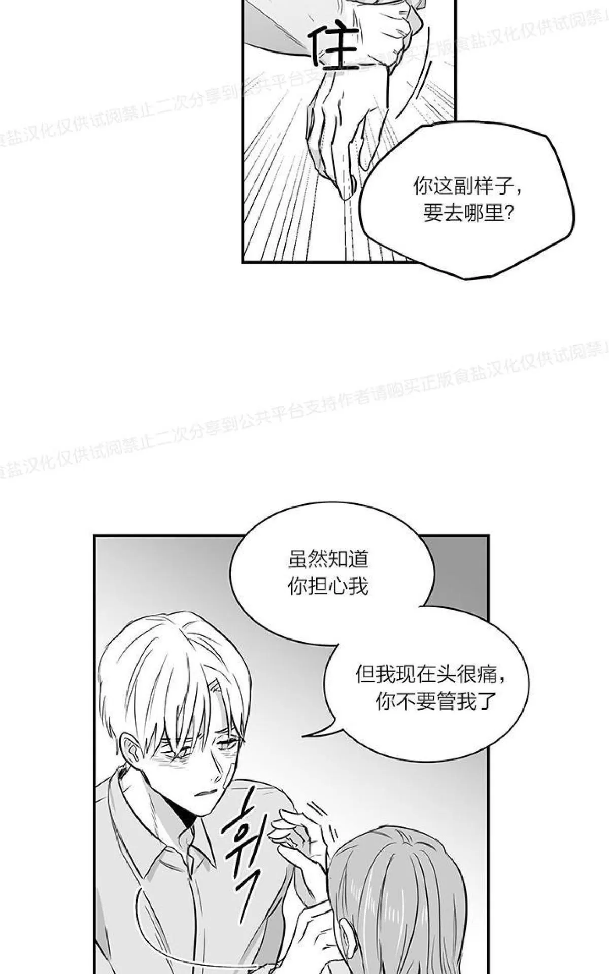 《双重身份》漫画最新章节 第18话 免费下拉式在线观看章节第【18】张图片