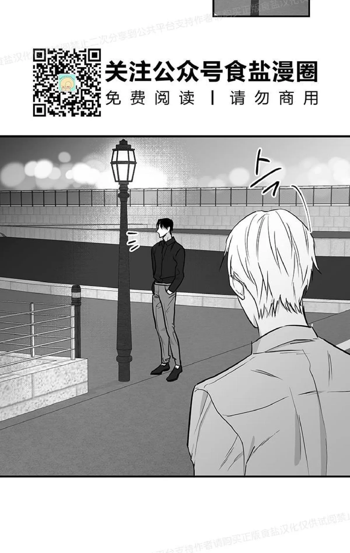 《双重身份》漫画最新章节 第18话 免费下拉式在线观看章节第【24】张图片