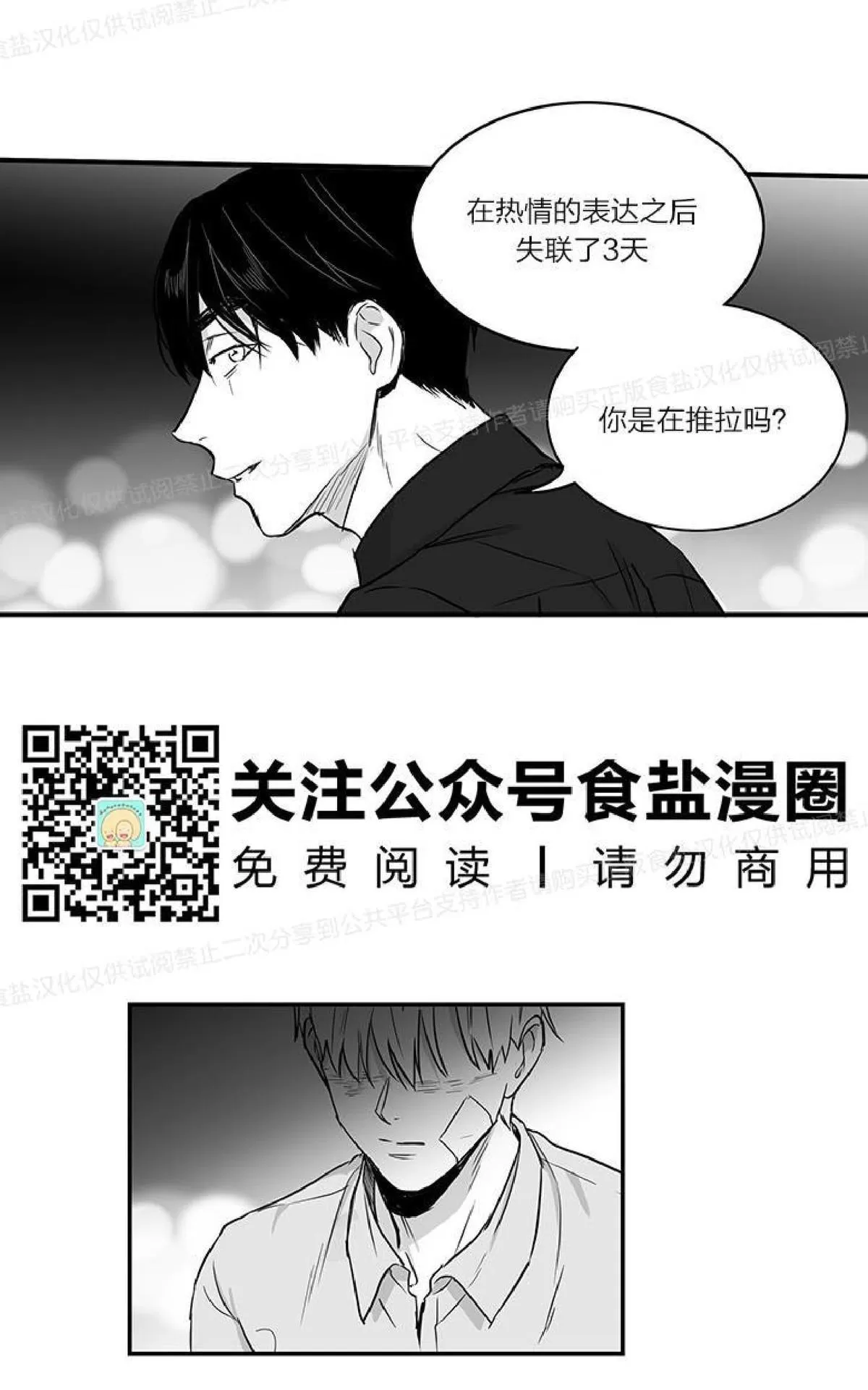 《双重身份》漫画最新章节 第18话 免费下拉式在线观看章节第【25】张图片