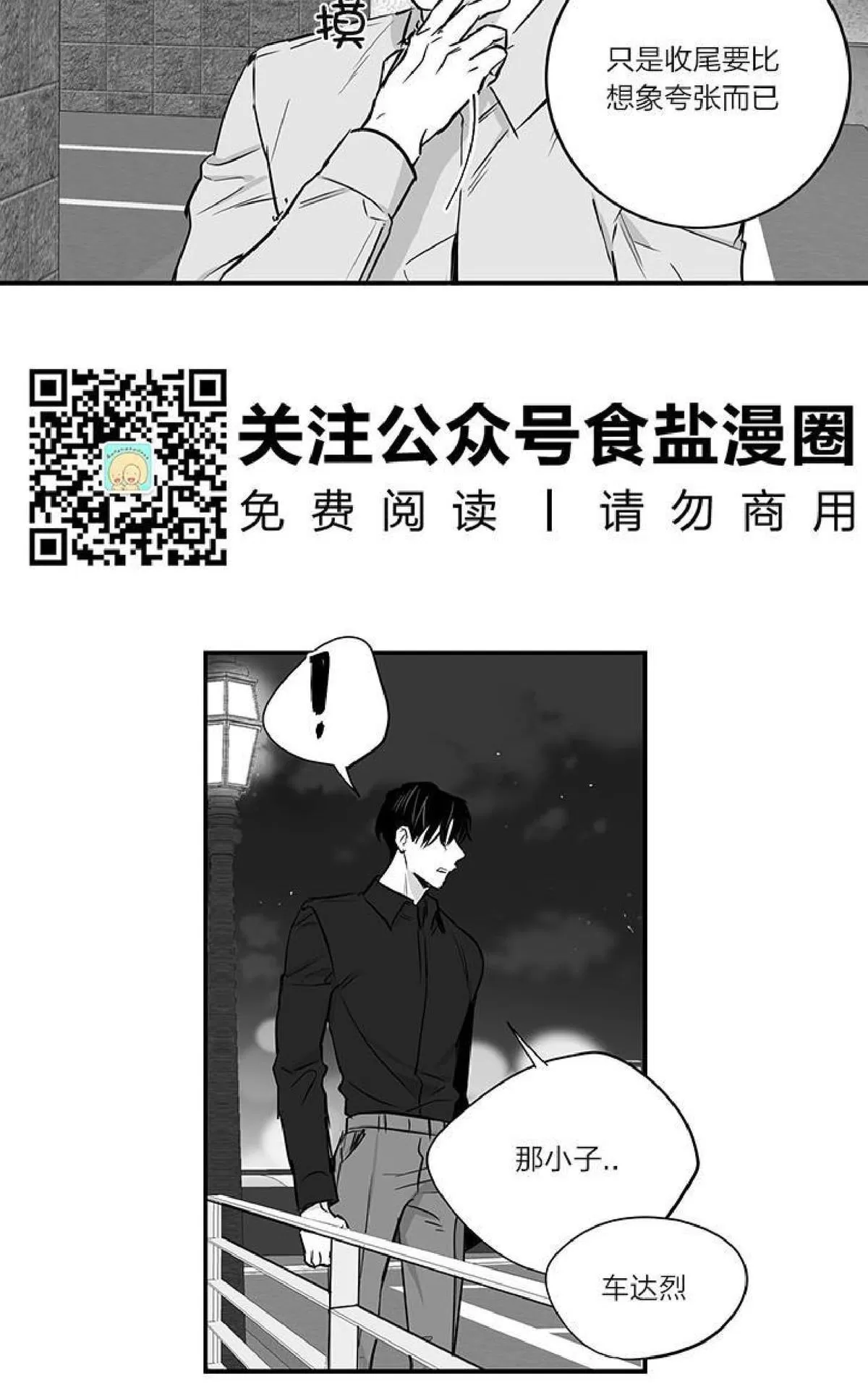 《双重身份》漫画最新章节 第18话 免费下拉式在线观看章节第【30】张图片