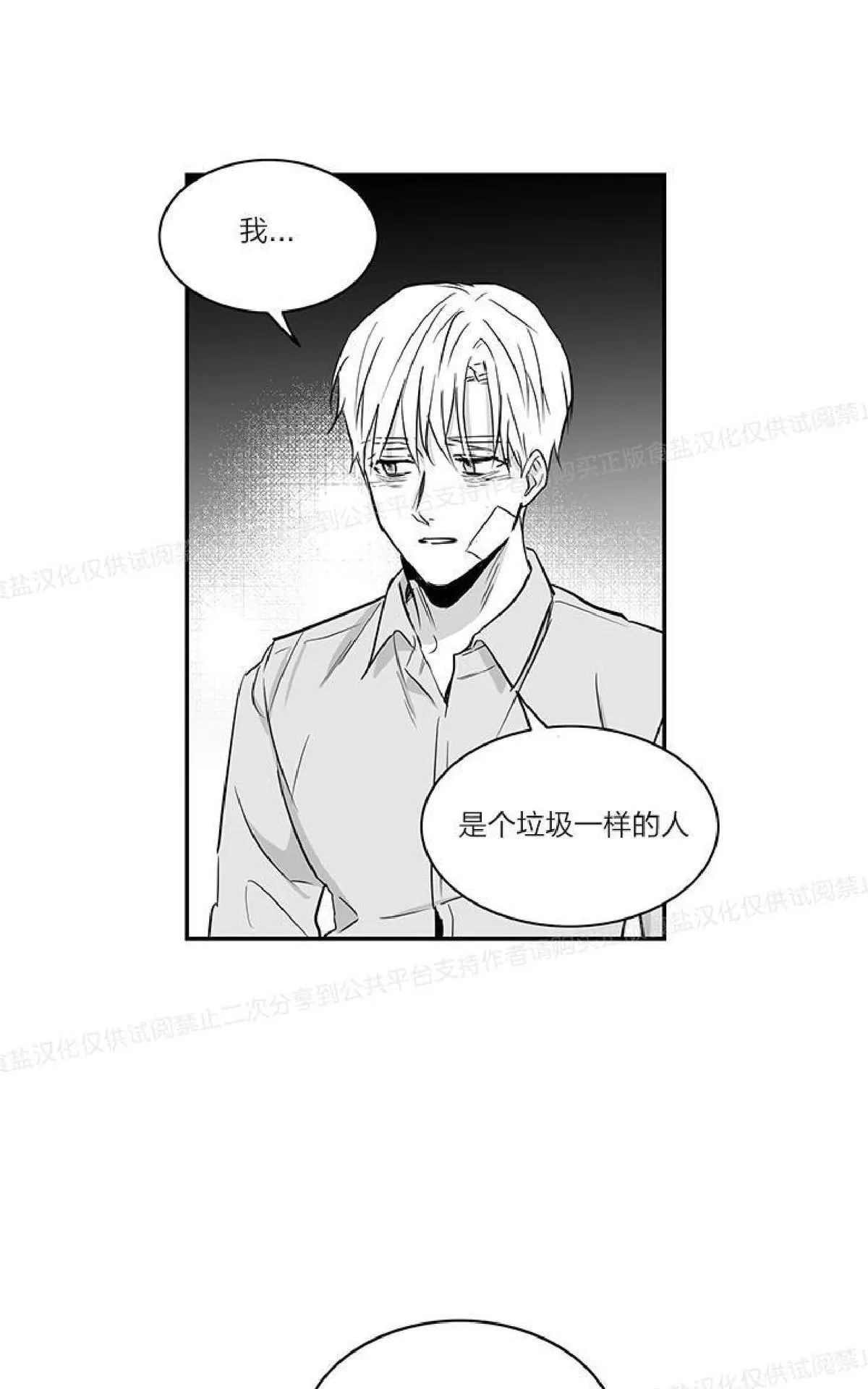 《双重身份》漫画最新章节 第18话 免费下拉式在线观看章节第【32】张图片