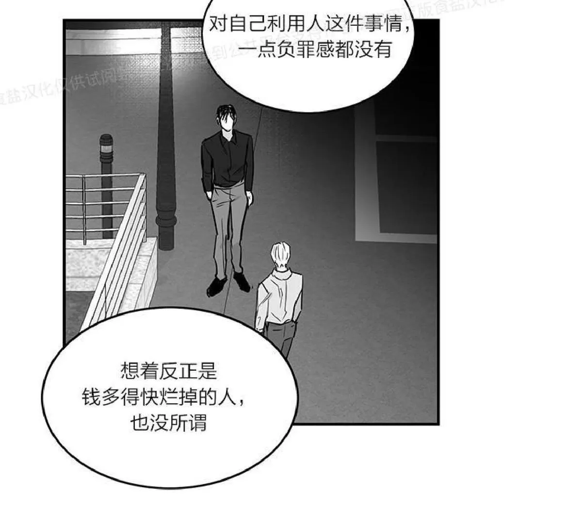 《双重身份》漫画最新章节 第18话 免费下拉式在线观看章节第【33】张图片