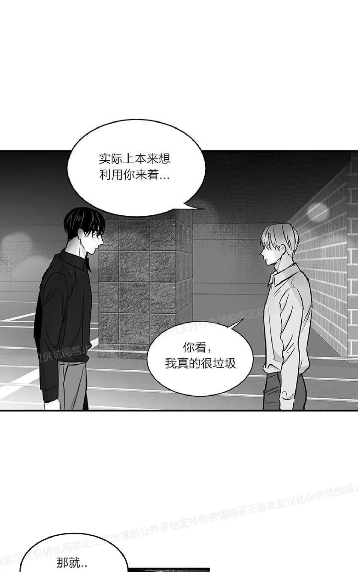 《双重身份》漫画最新章节 第18话 免费下拉式在线观看章节第【34】张图片