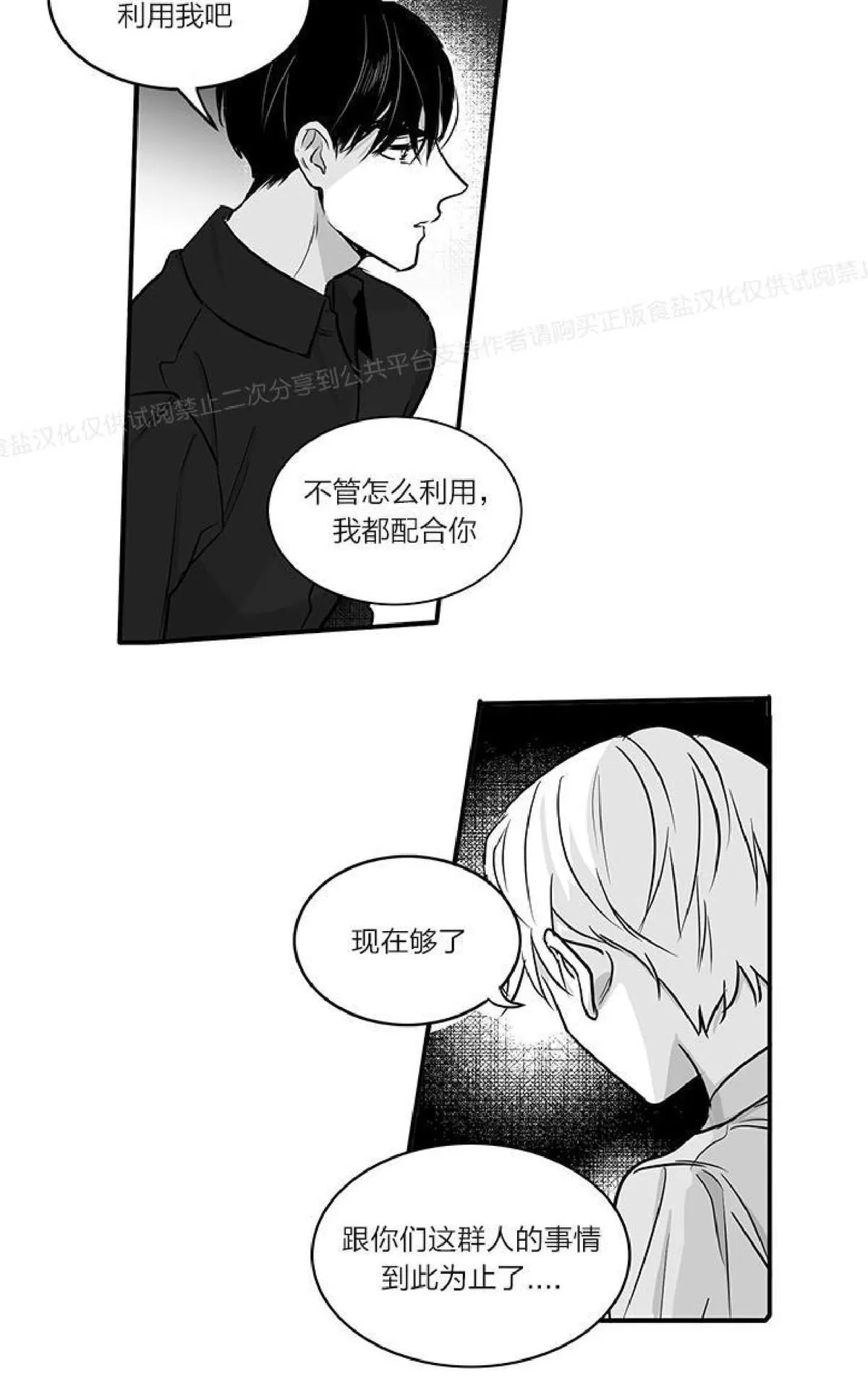 《双重身份》漫画最新章节 第18话 免费下拉式在线观看章节第【35】张图片