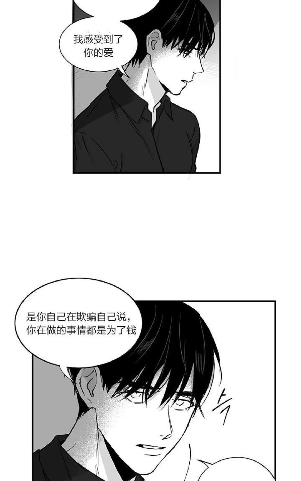 《双重身份》漫画最新章节 第18话 免费下拉式在线观看章节第【38】张图片