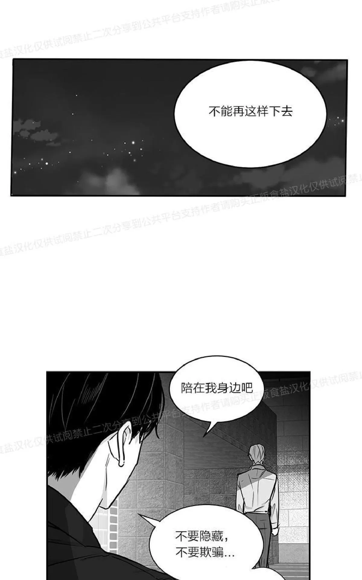 《双重身份》漫画最新章节 第18话 免费下拉式在线观看章节第【40】张图片