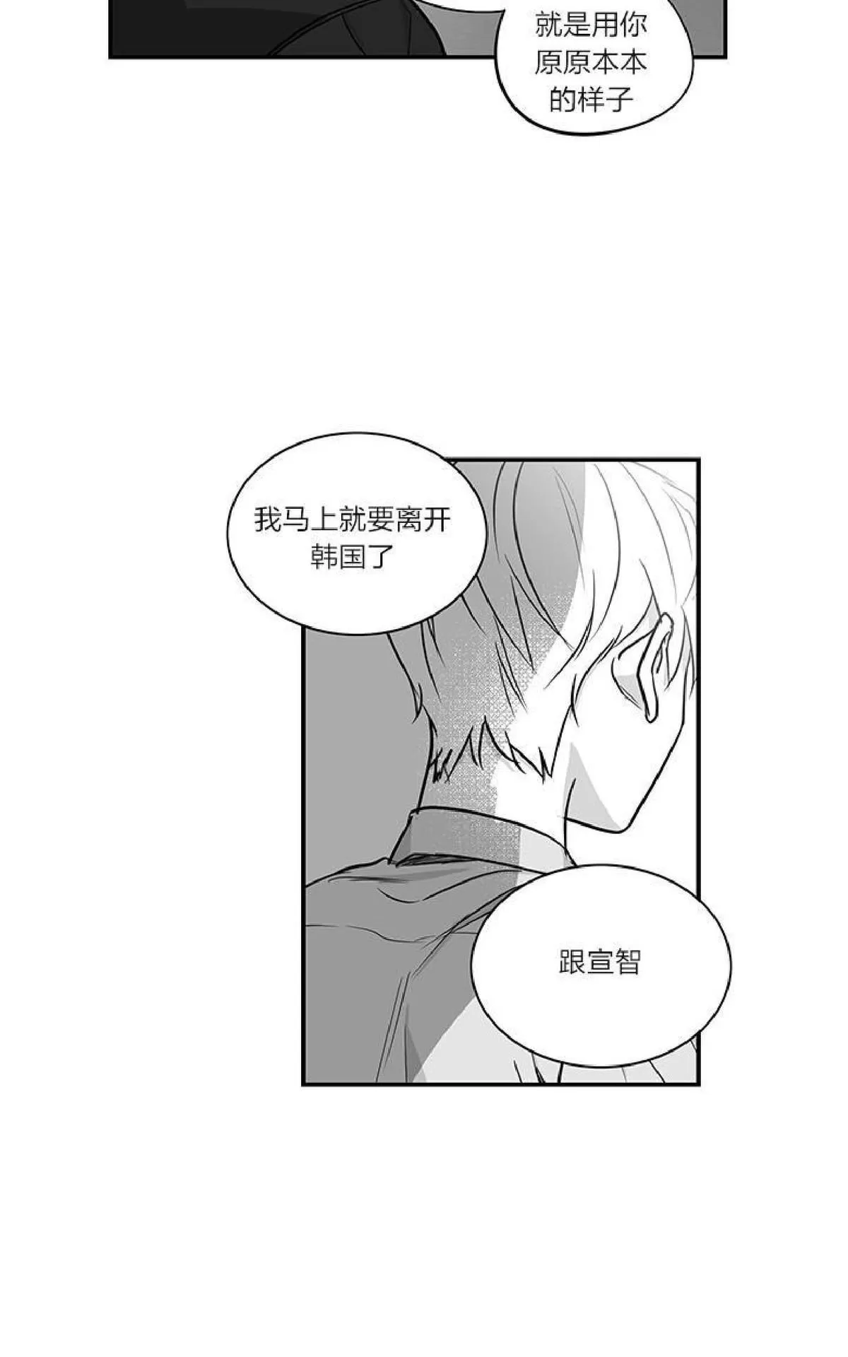 《双重身份》漫画最新章节 第18话 免费下拉式在线观看章节第【41】张图片