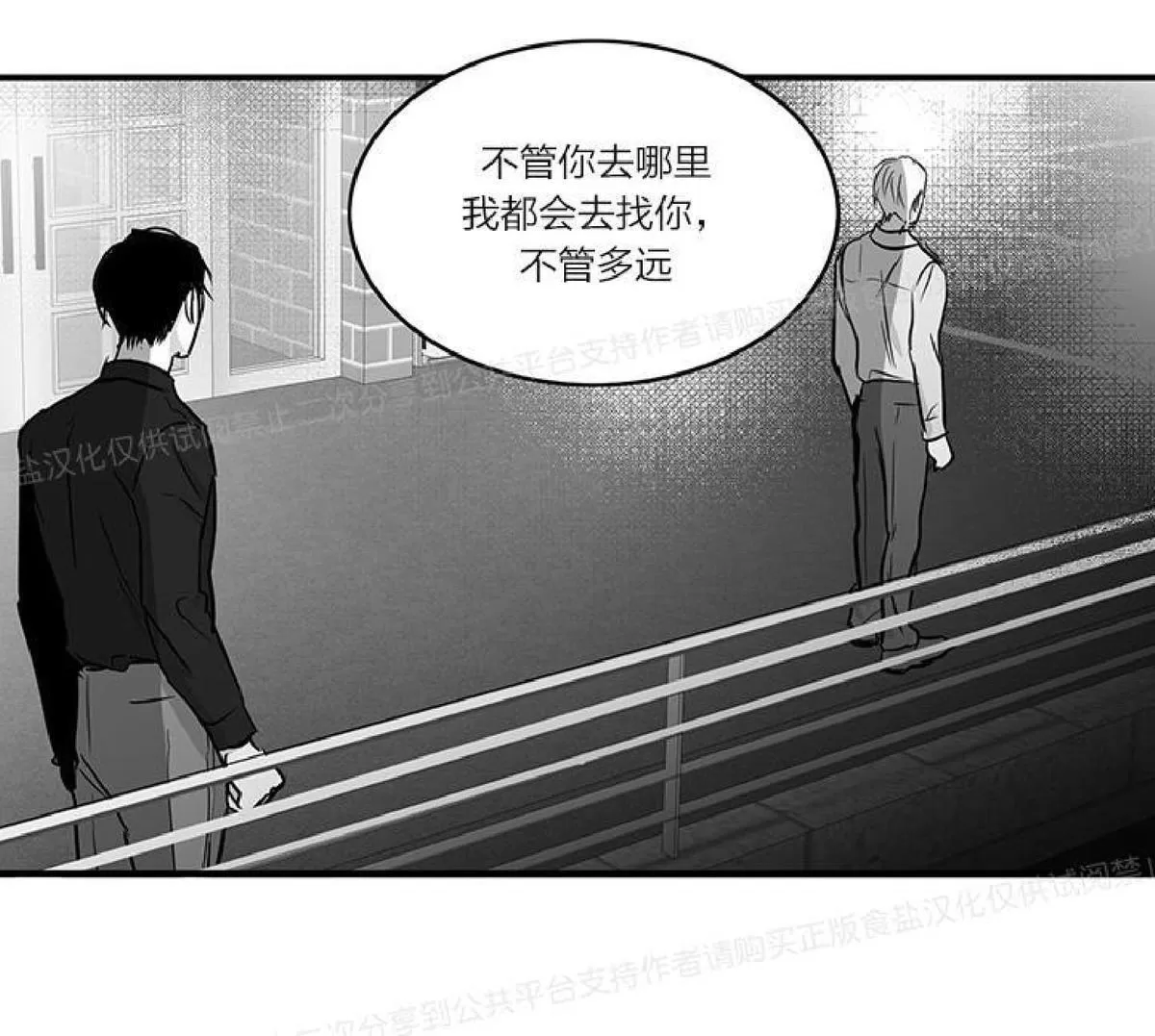 《双重身份》漫画最新章节 第18话 免费下拉式在线观看章节第【42】张图片