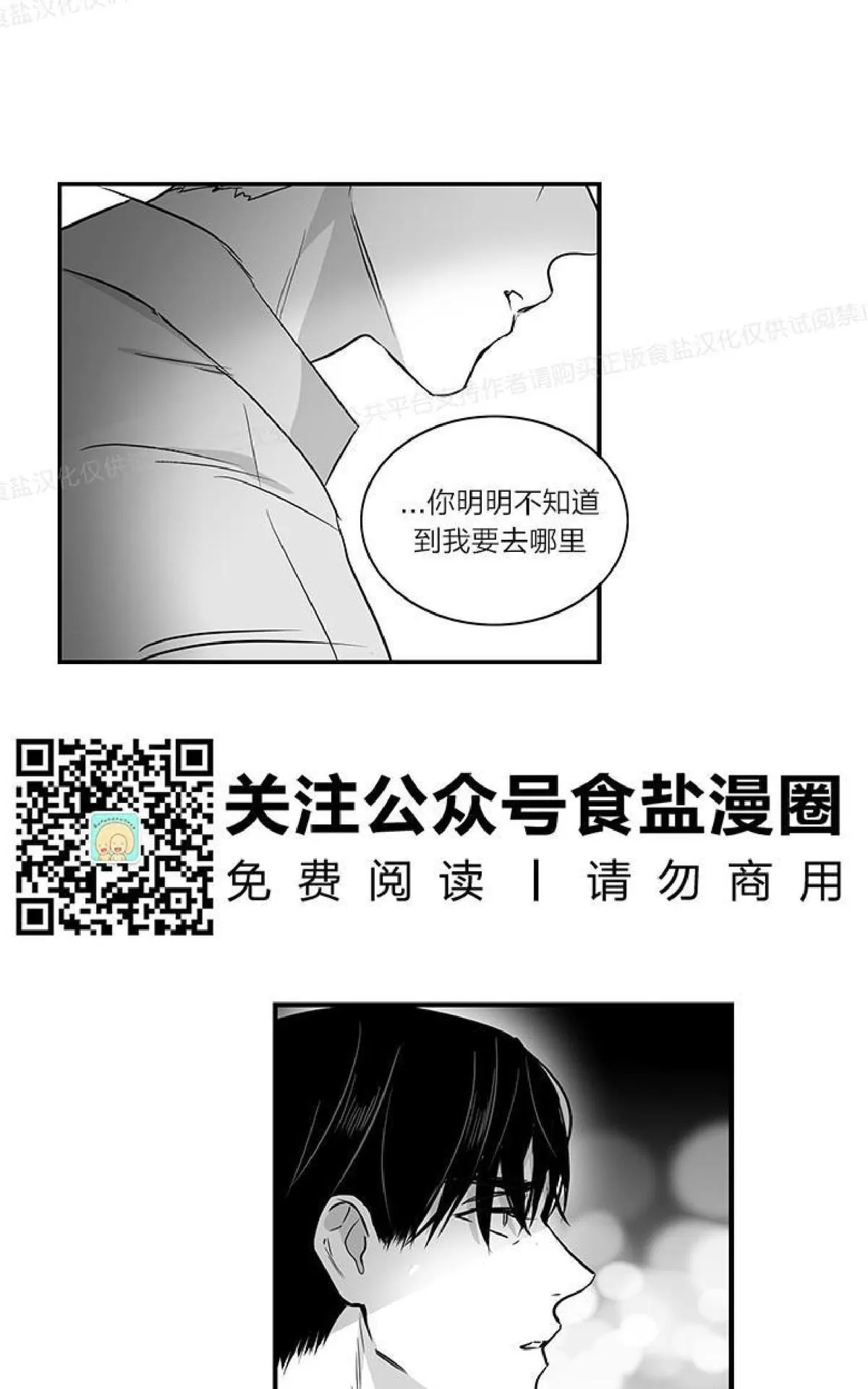 《双重身份》漫画最新章节 第18话 免费下拉式在线观看章节第【43】张图片