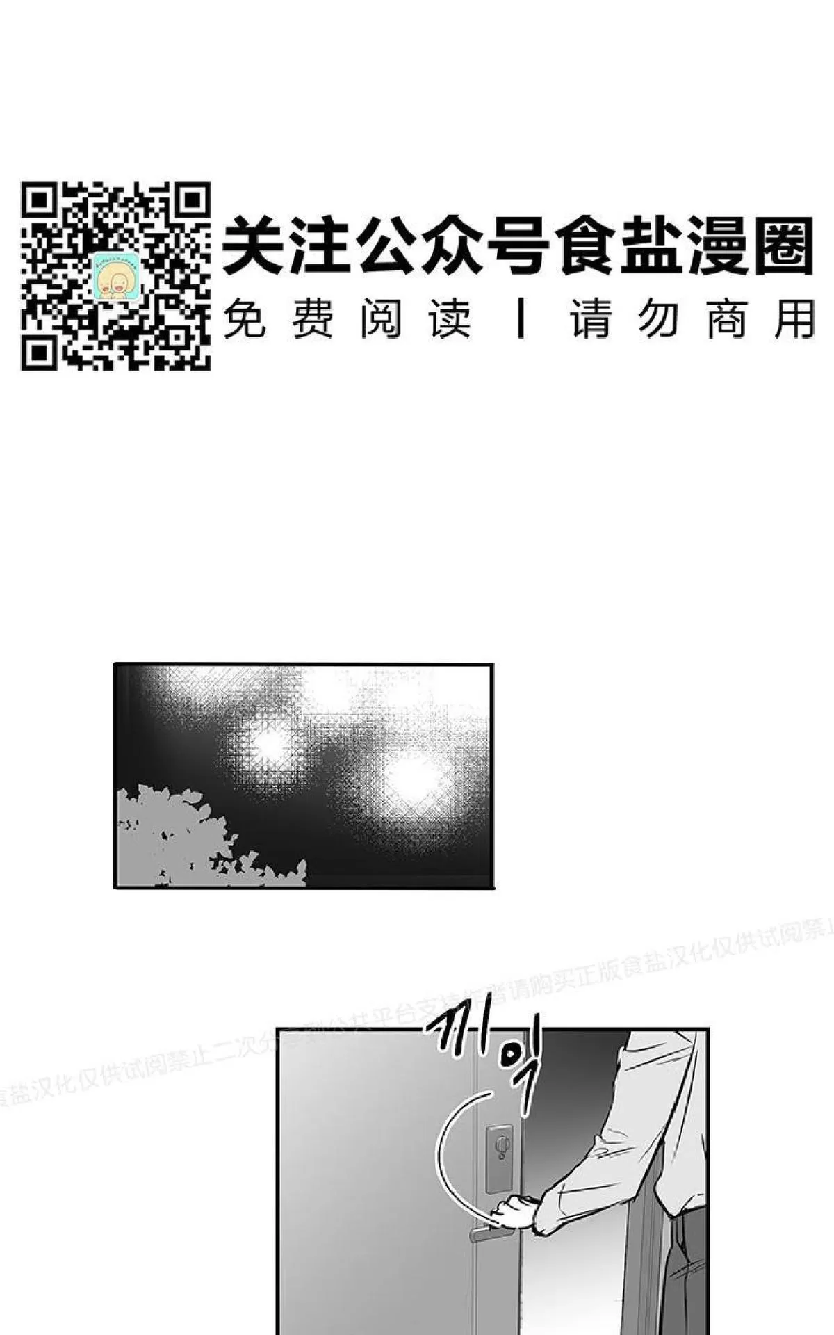 《双重身份》漫画最新章节 第18话 免费下拉式在线观看章节第【46】张图片