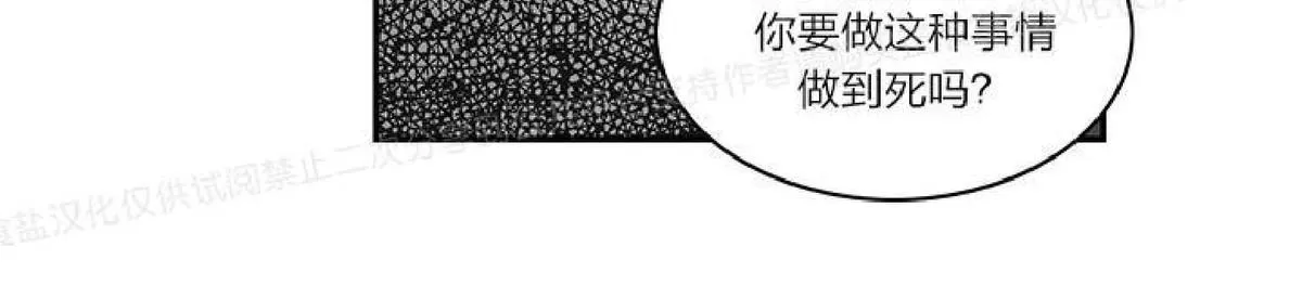 《双重身份》漫画最新章节 第18话 免费下拉式在线观看章节第【50】张图片