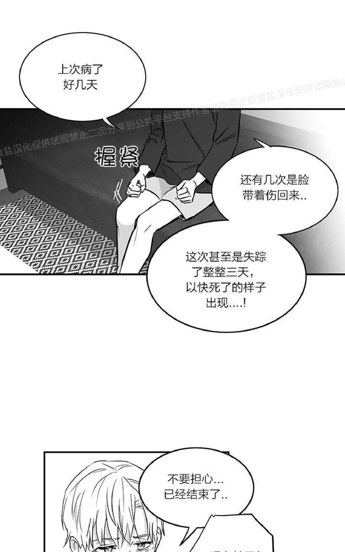 《双重身份》漫画最新章节 第18话 免费下拉式在线观看章节第【51】张图片