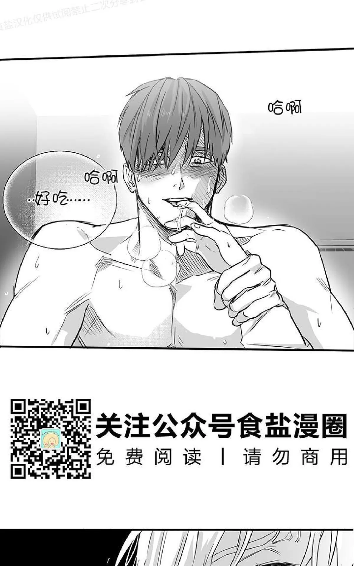 《双重身份》漫画最新章节 第17话 免费下拉式在线观看章节第【9】张图片