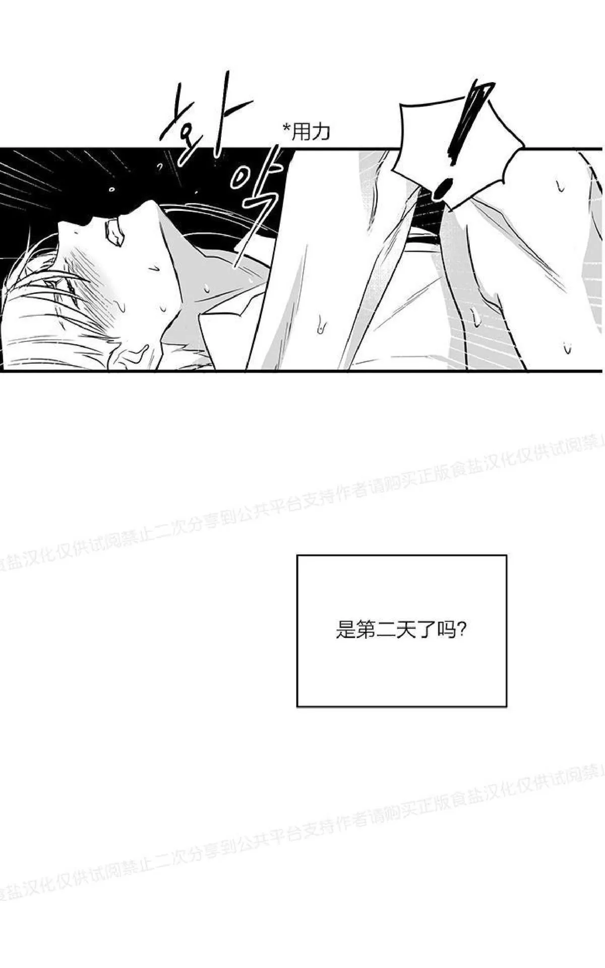 《双重身份》漫画最新章节 第17话 免费下拉式在线观看章节第【11】张图片