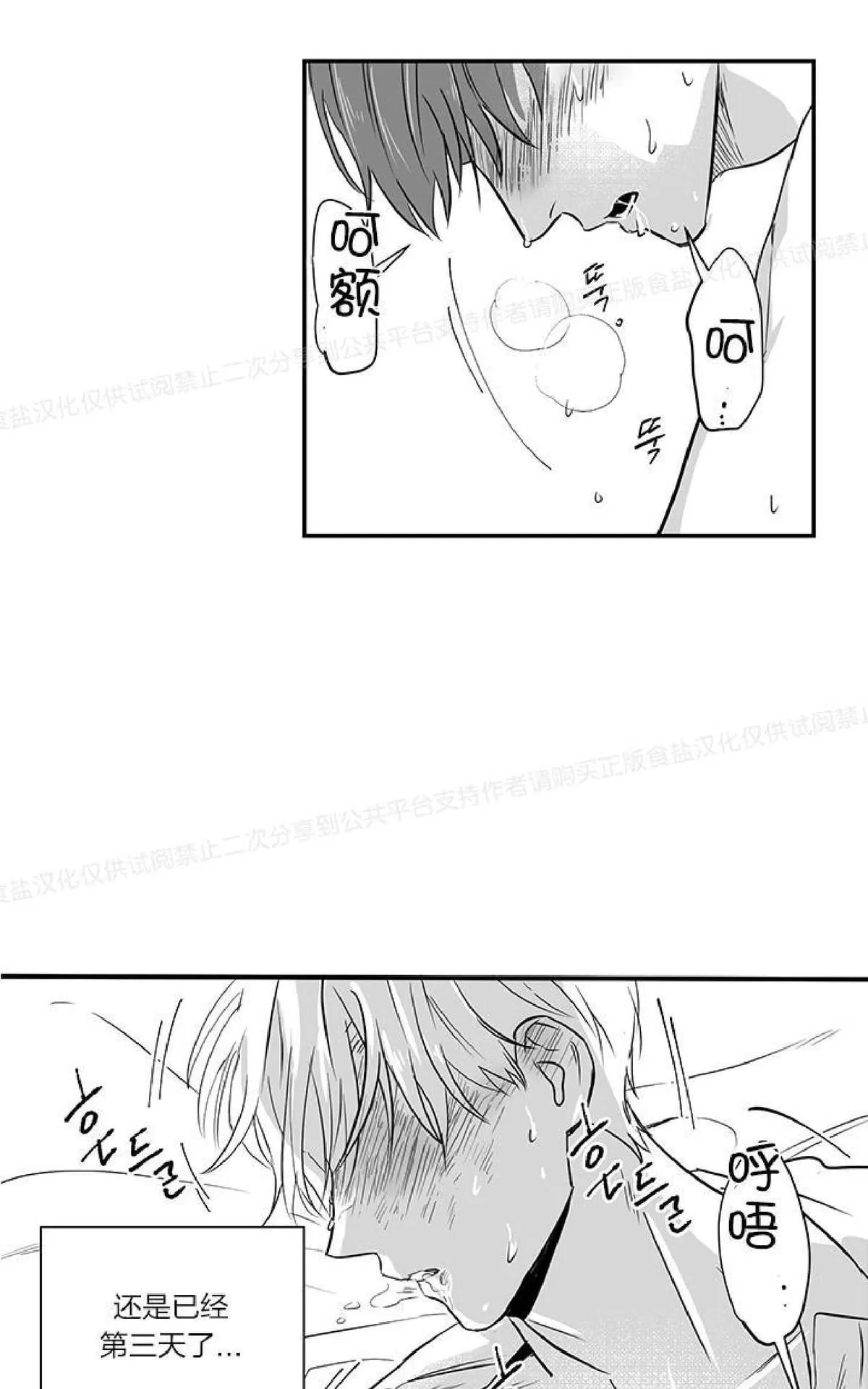 《双重身份》漫画最新章节 第17话 免费下拉式在线观看章节第【14】张图片