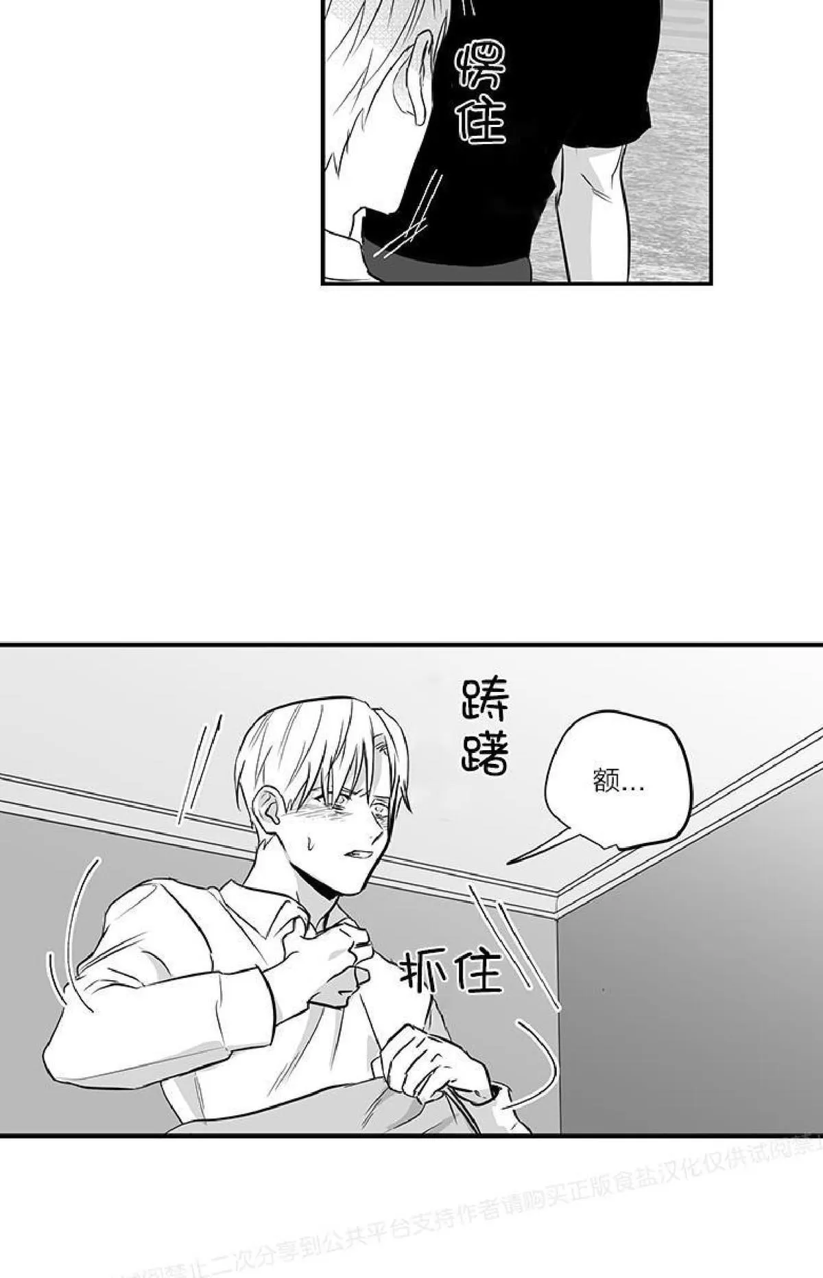 《双重身份》漫画最新章节 第17话 免费下拉式在线观看章节第【22】张图片