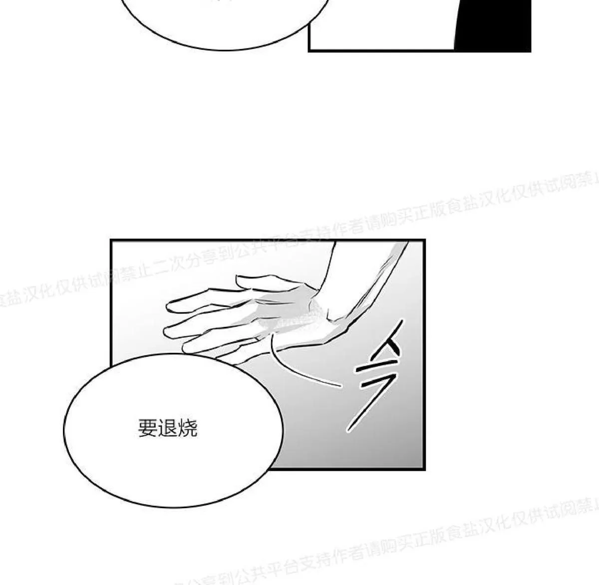 《双重身份》漫画最新章节 第17话 免费下拉式在线观看章节第【24】张图片