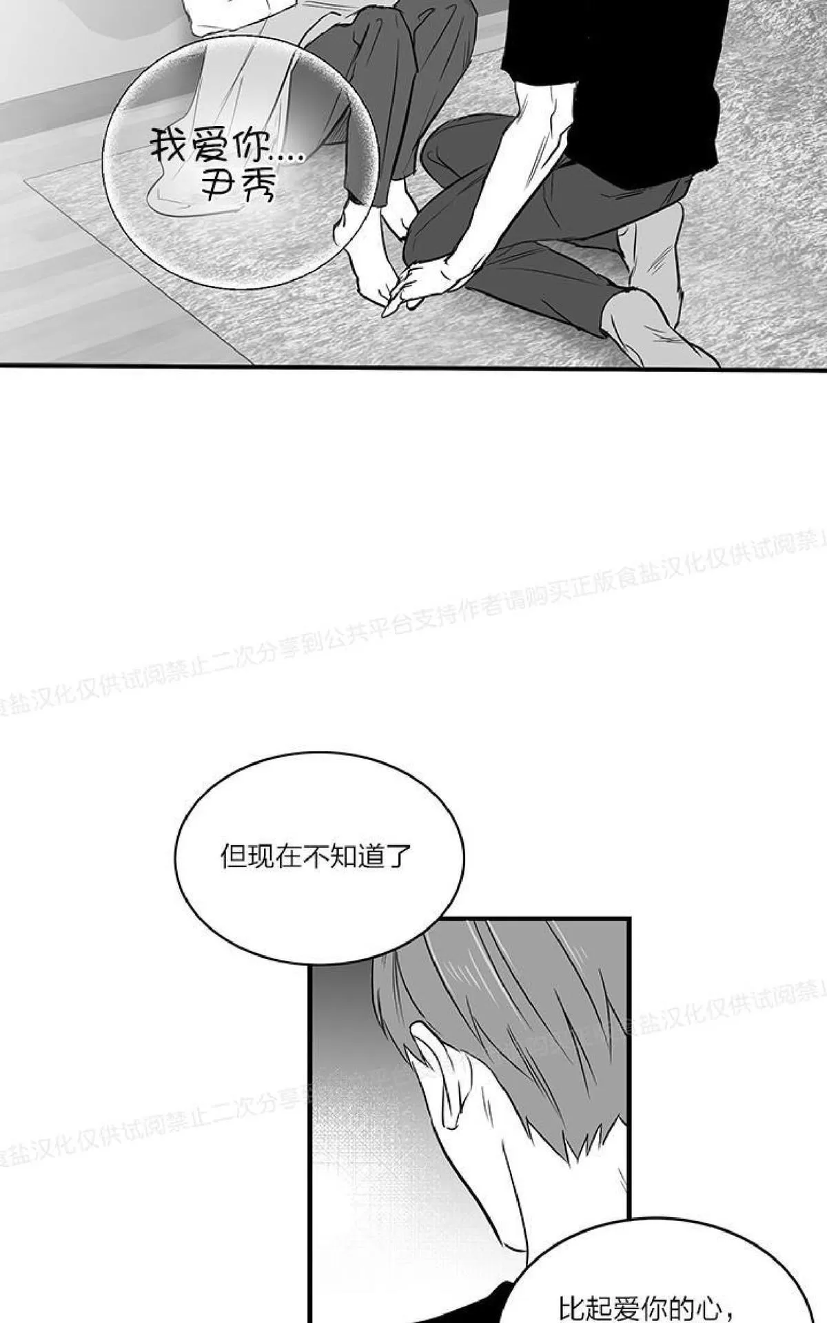 《双重身份》漫画最新章节 第17话 免费下拉式在线观看章节第【29】张图片