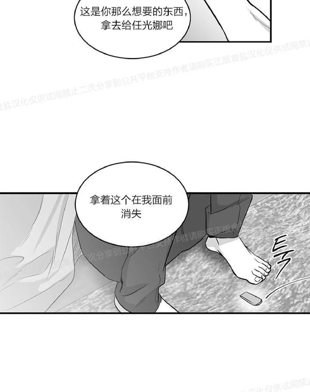 《双重身份》漫画最新章节 第17话 免费下拉式在线观看章节第【32】张图片