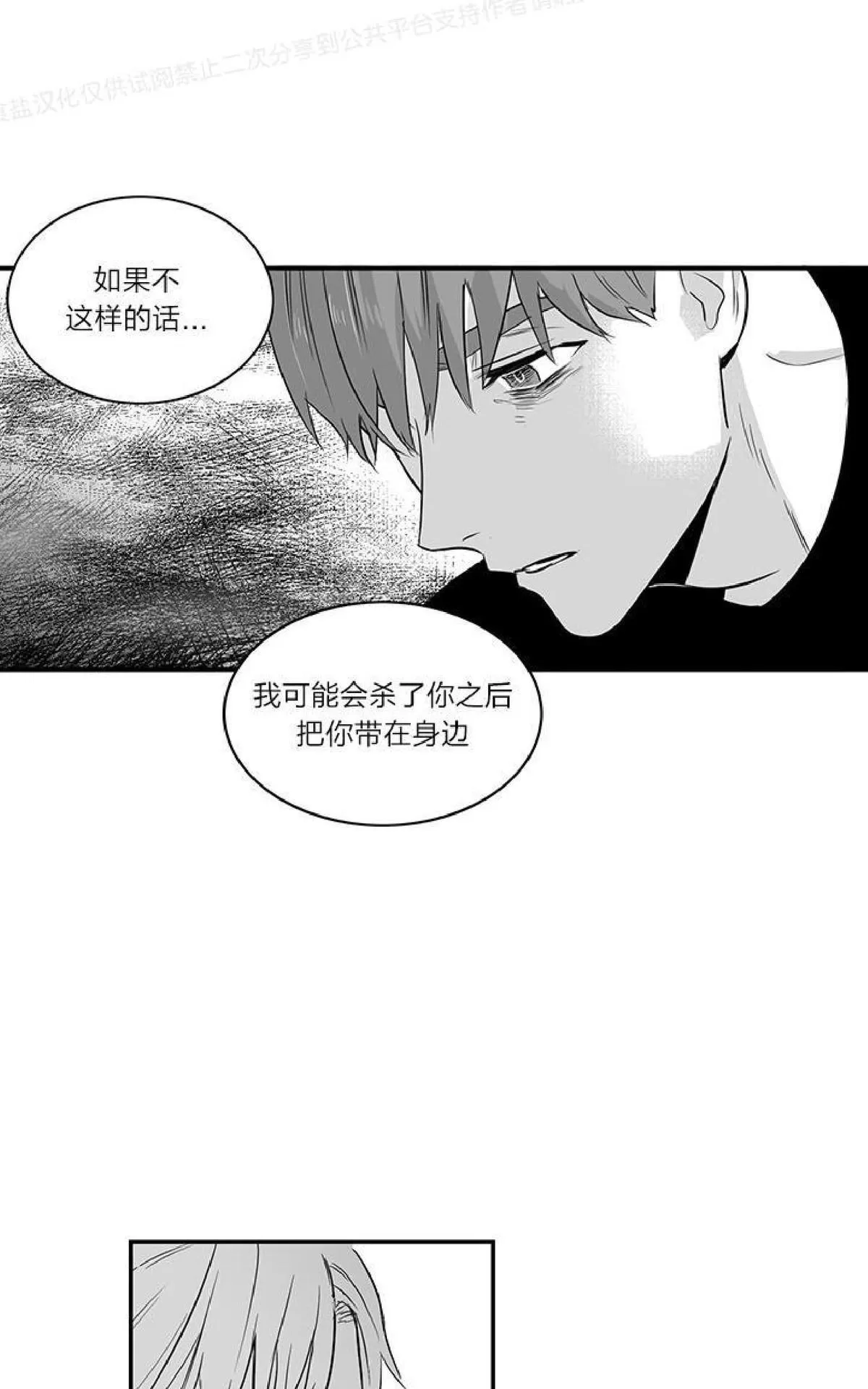 《双重身份》漫画最新章节 第17话 免费下拉式在线观看章节第【33】张图片