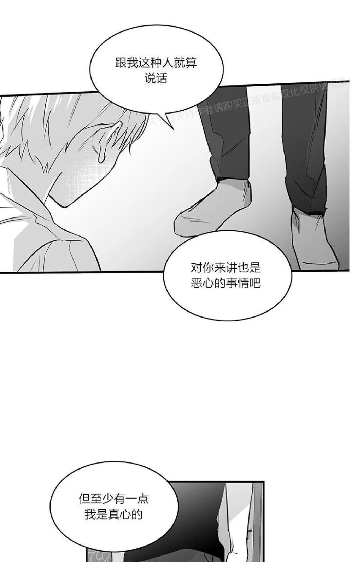 《双重身份》漫画最新章节 第17话 免费下拉式在线观看章节第【35】张图片