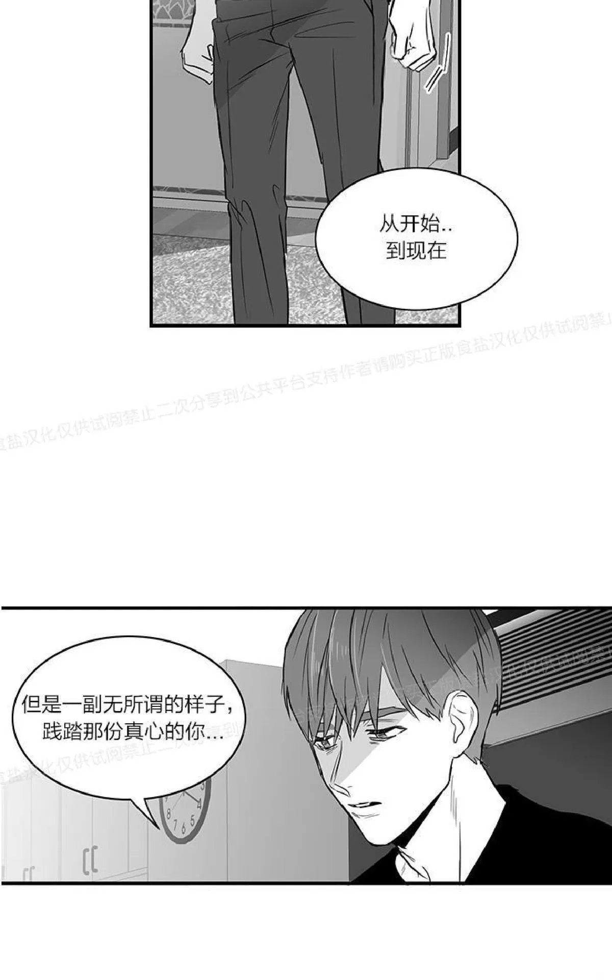 《双重身份》漫画最新章节 第17话 免费下拉式在线观看章节第【36】张图片