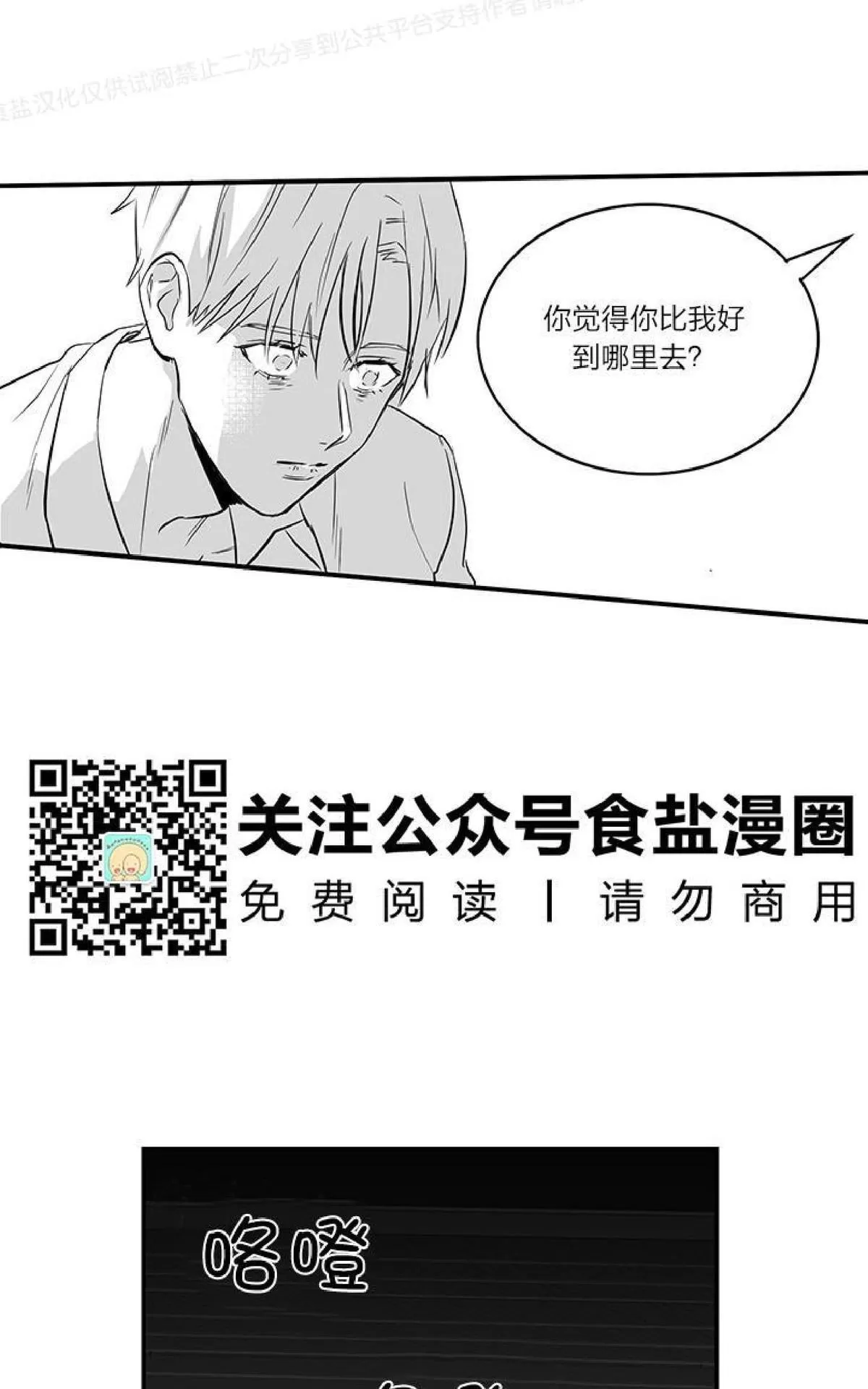 《双重身份》漫画最新章节 第17话 免费下拉式在线观看章节第【38】张图片