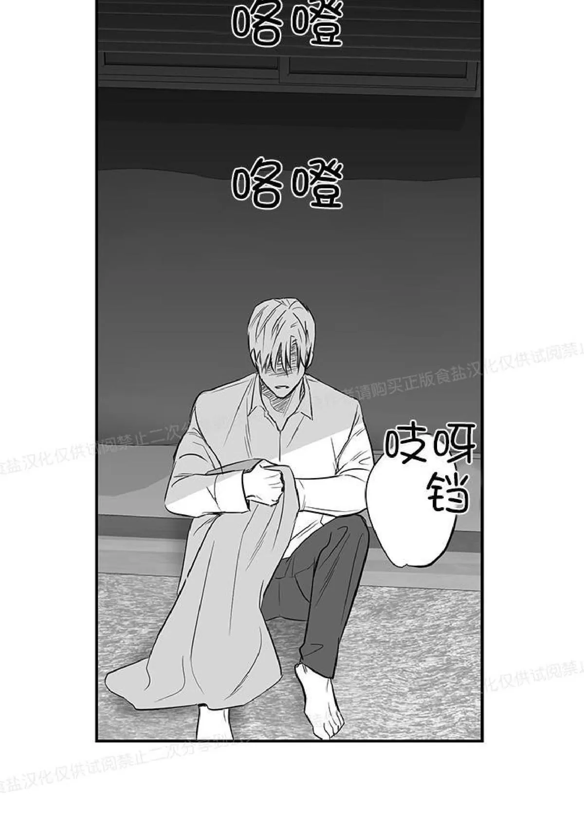 《双重身份》漫画最新章节 第17话 免费下拉式在线观看章节第【39】张图片