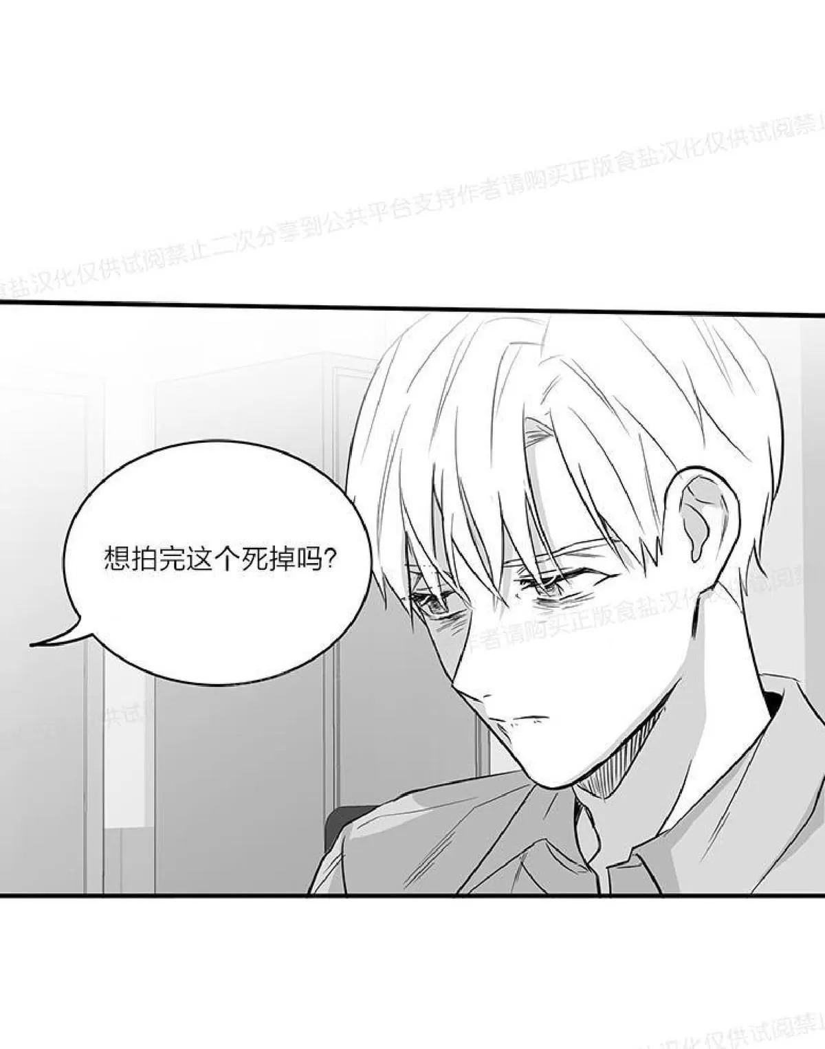 《双重身份》漫画最新章节 第17话 免费下拉式在线观看章节第【44】张图片