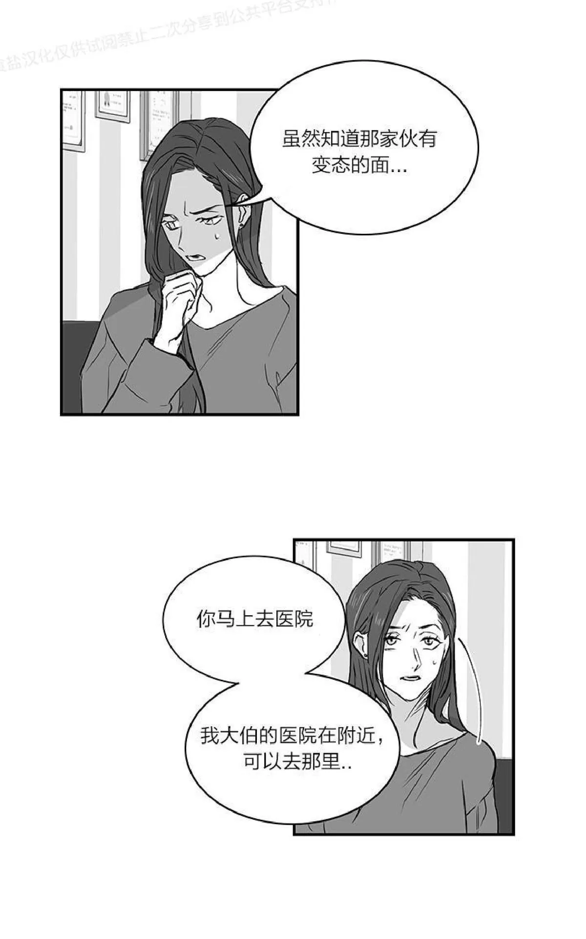 《双重身份》漫画最新章节 第17话 免费下拉式在线观看章节第【45】张图片