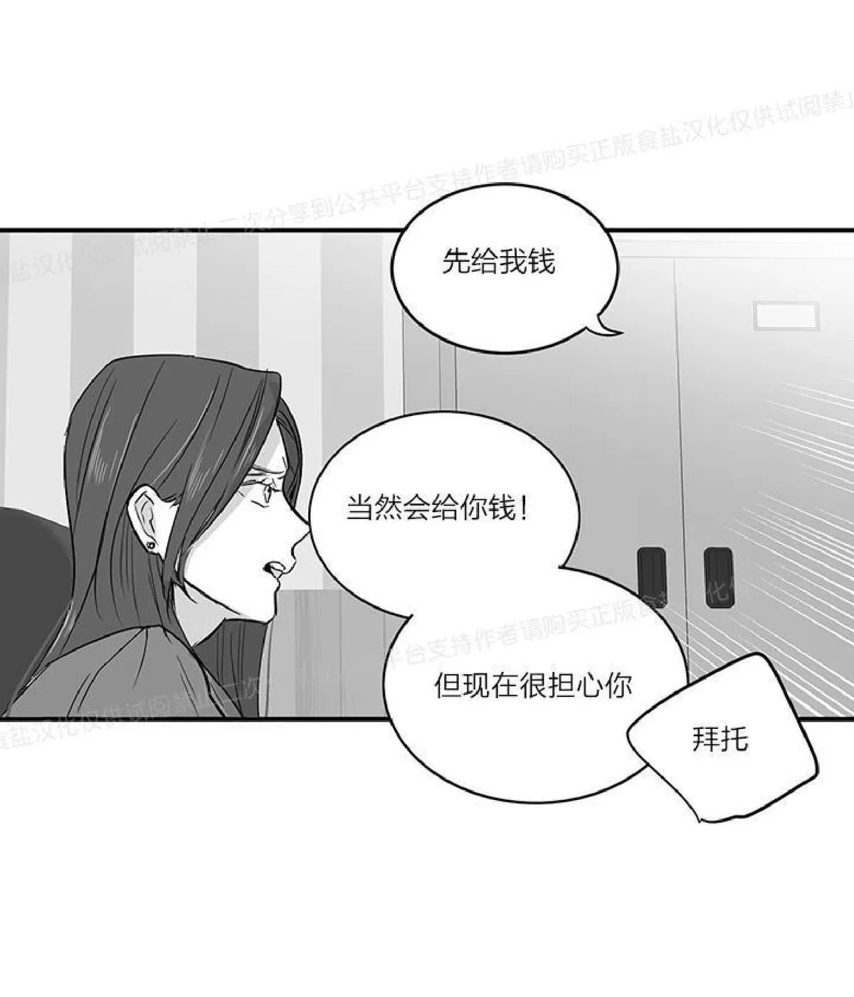 《双重身份》漫画最新章节 第17话 免费下拉式在线观看章节第【46】张图片