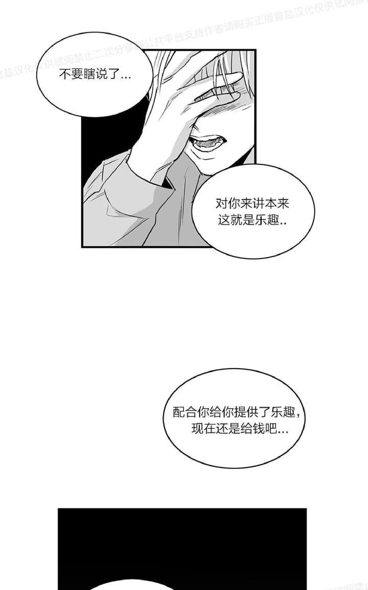 《双重身份》漫画最新章节 第17话 免费下拉式在线观看章节第【47】张图片