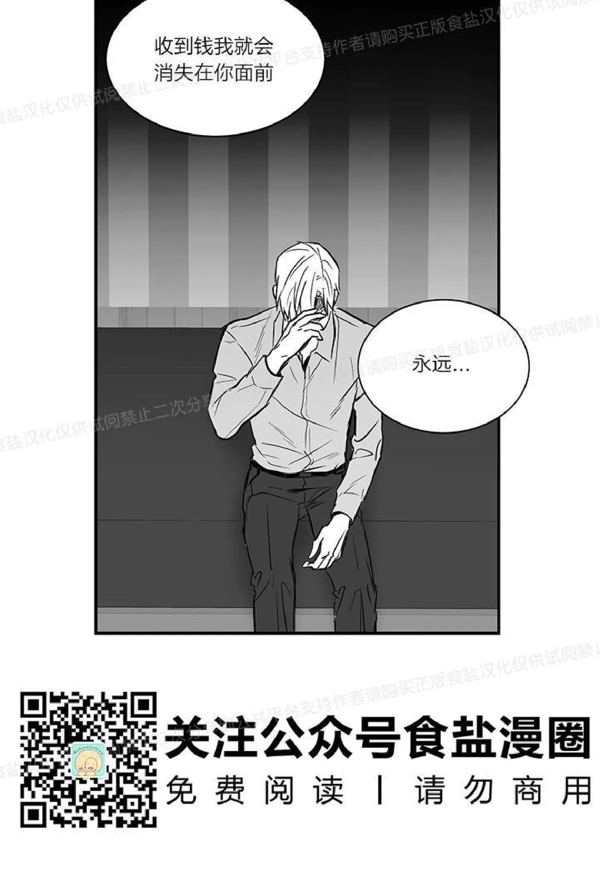 《双重身份》漫画最新章节 第17话 免费下拉式在线观看章节第【48】张图片