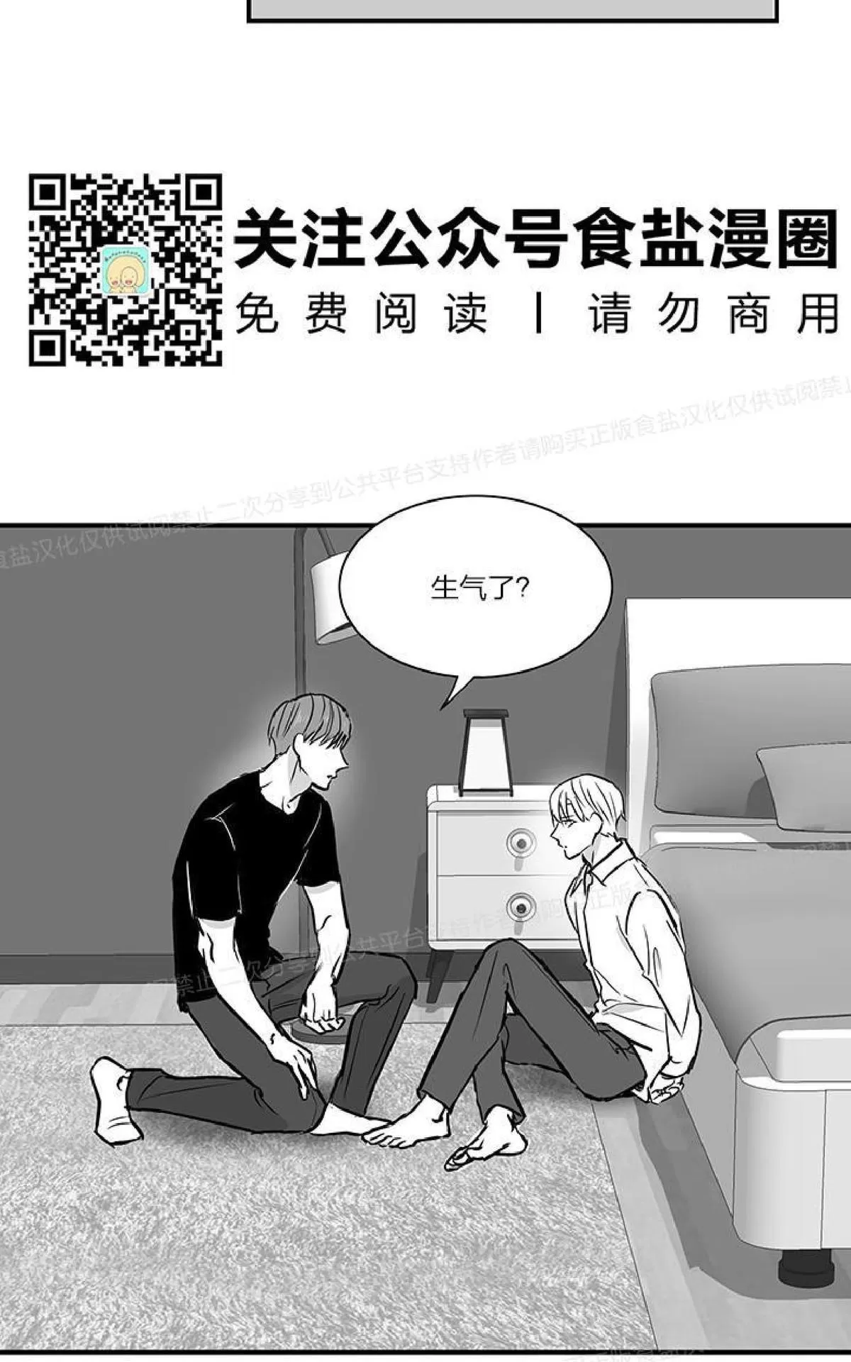 《双重身份》漫画最新章节 第16话 免费下拉式在线观看章节第【2】张图片