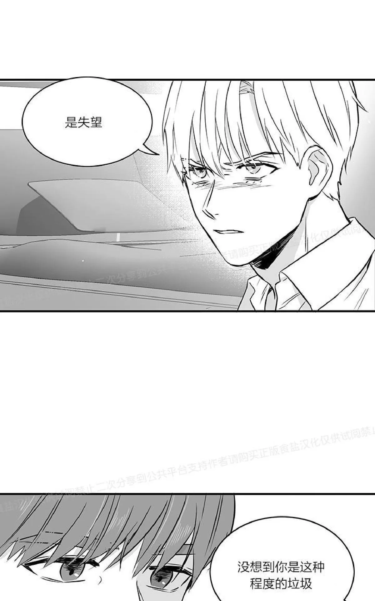 《双重身份》漫画最新章节 第16话 免费下拉式在线观看章节第【4】张图片