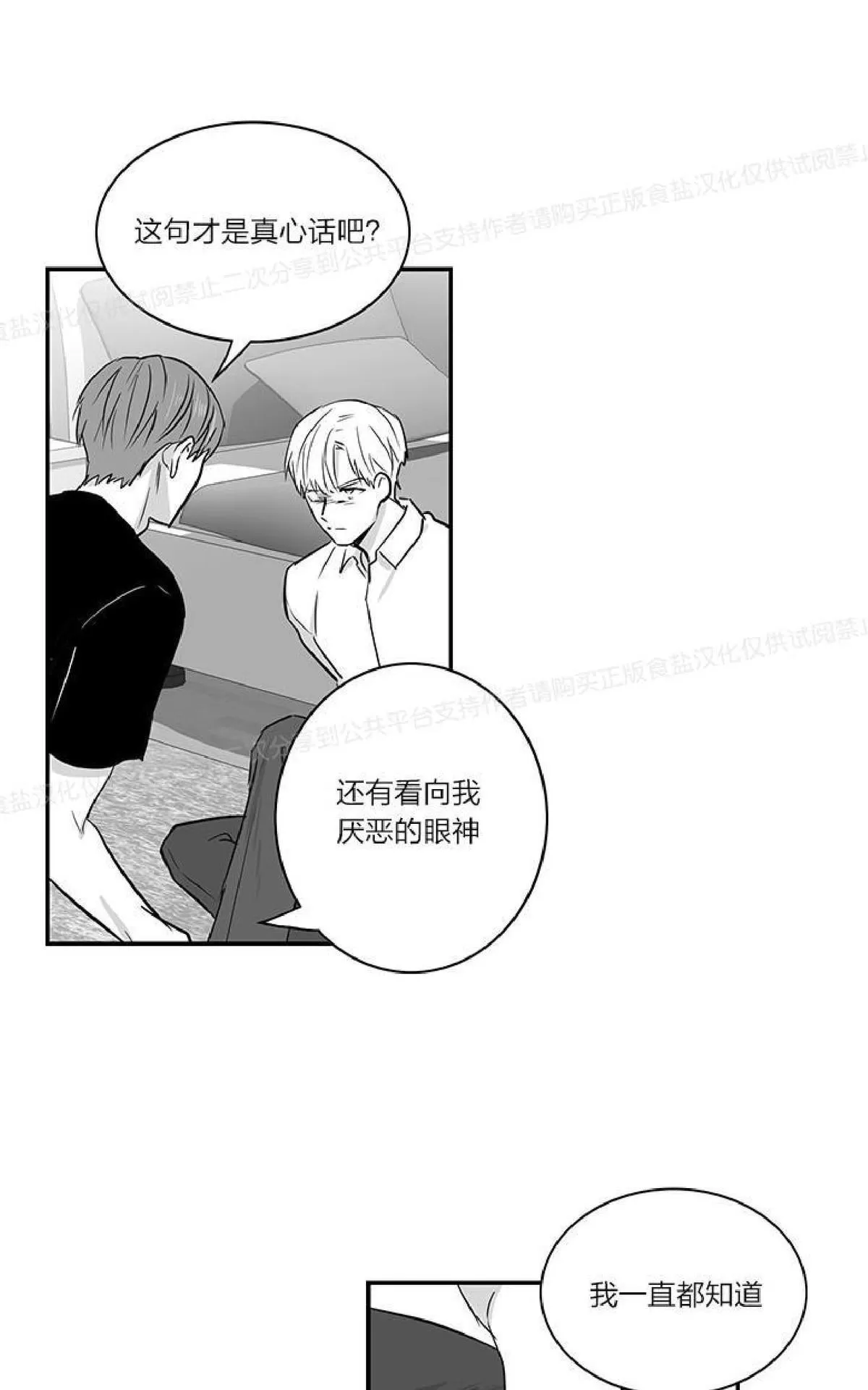 《双重身份》漫画最新章节 第16话 免费下拉式在线观看章节第【7】张图片