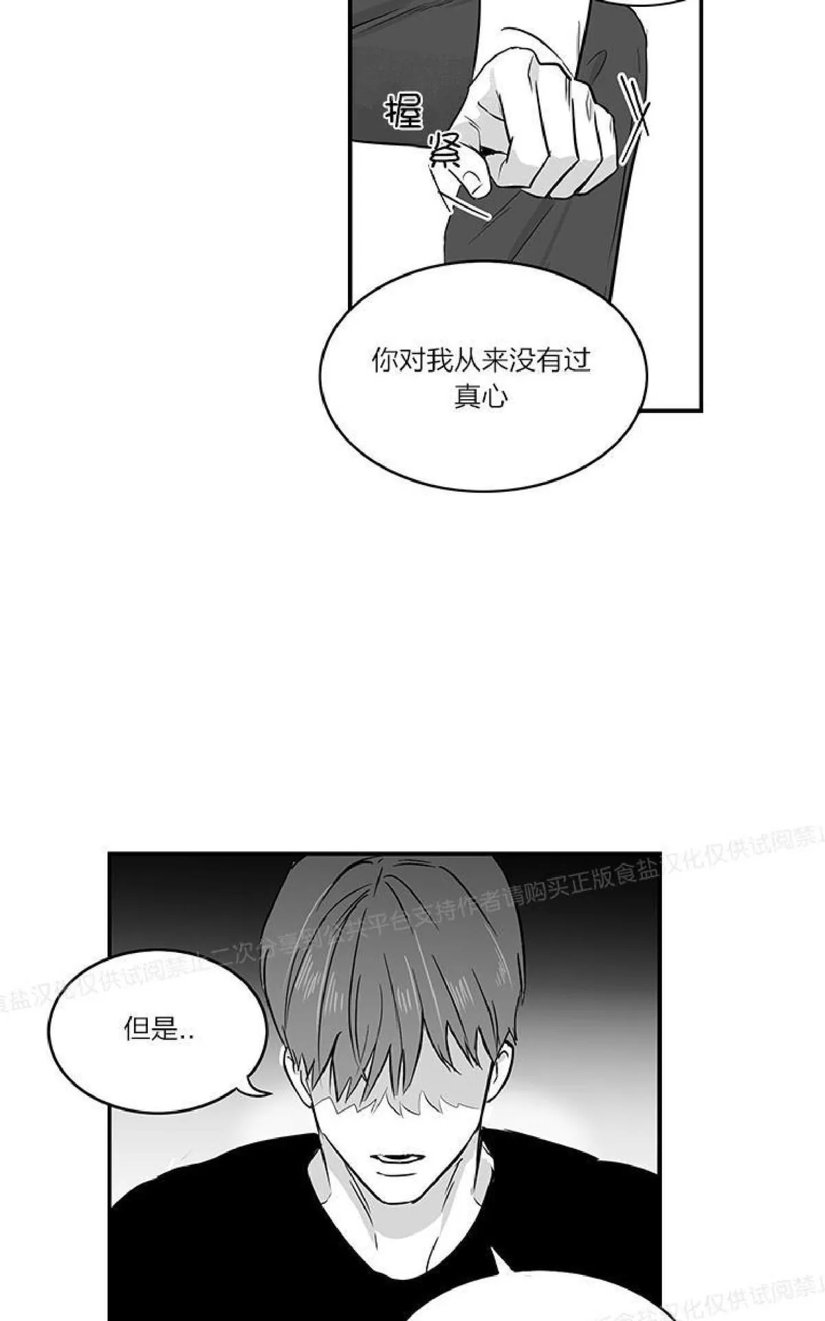 《双重身份》漫画最新章节 第16话 免费下拉式在线观看章节第【8】张图片