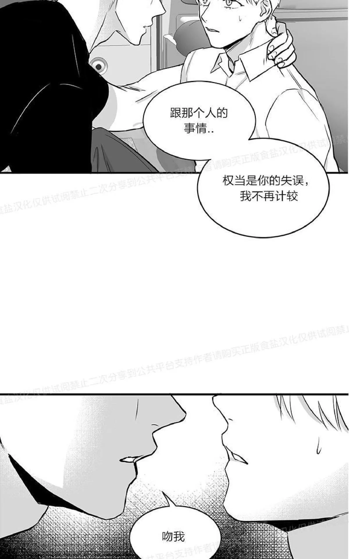 《双重身份》漫画最新章节 第16话 免费下拉式在线观看章节第【11】张图片