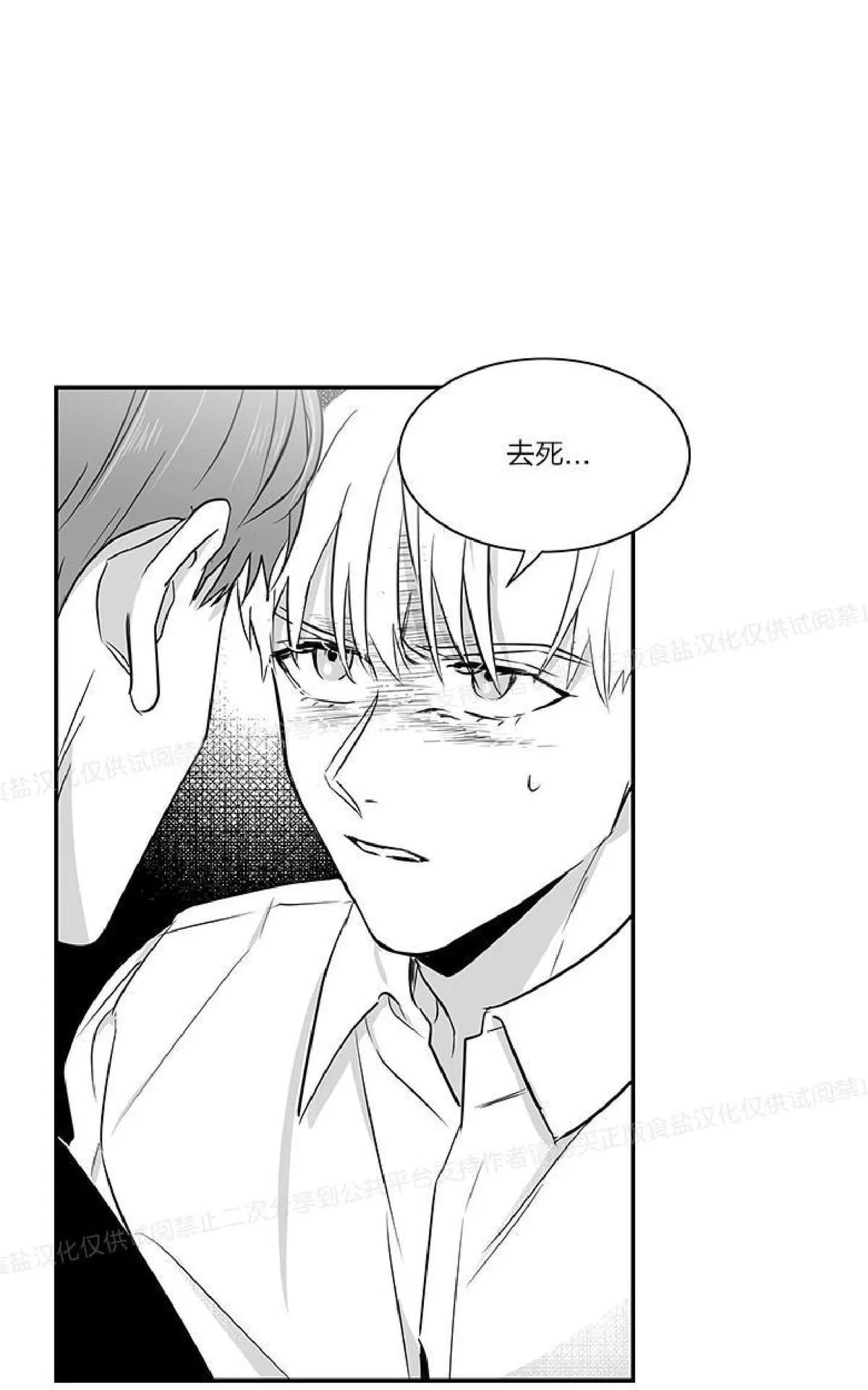 《双重身份》漫画最新章节 第16话 免费下拉式在线观看章节第【13】张图片