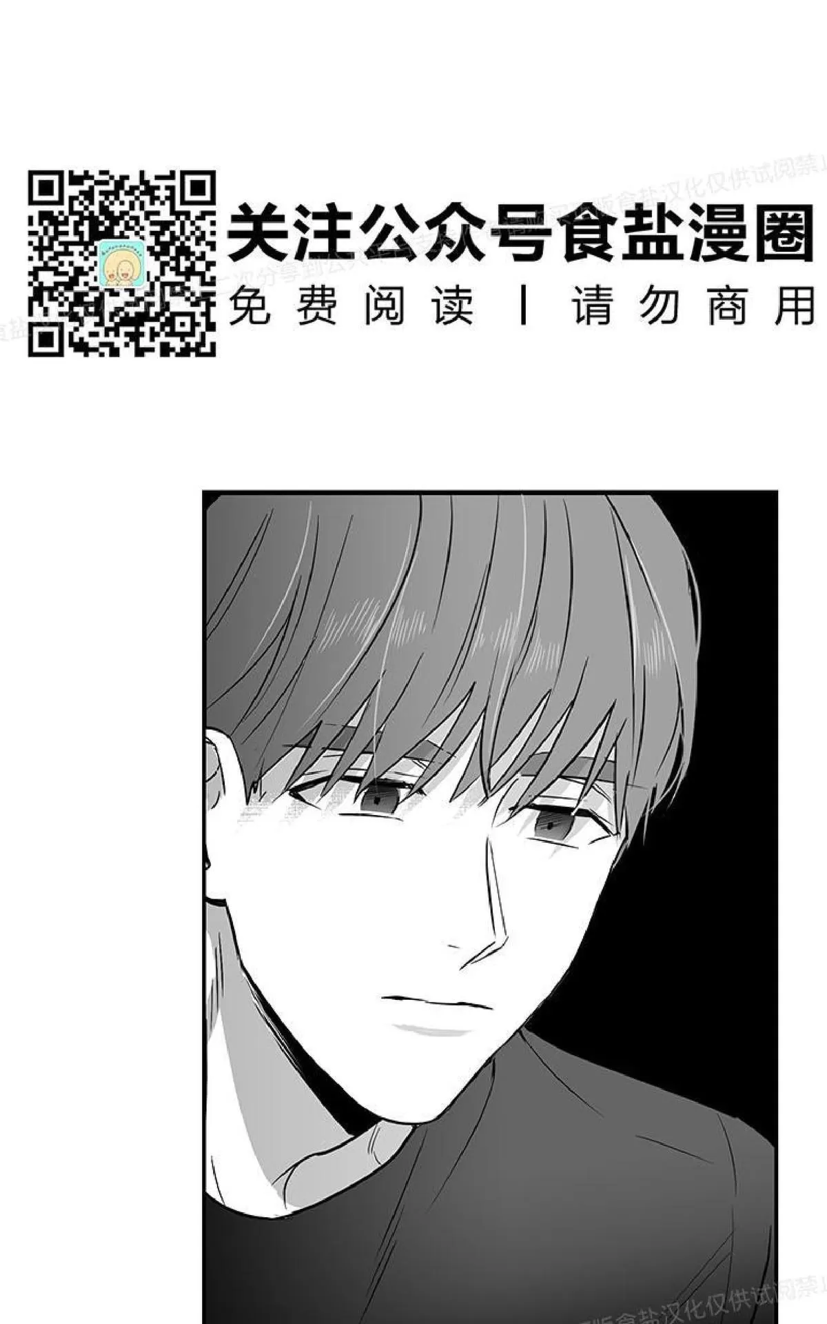 《双重身份》漫画最新章节 第16话 免费下拉式在线观看章节第【14】张图片