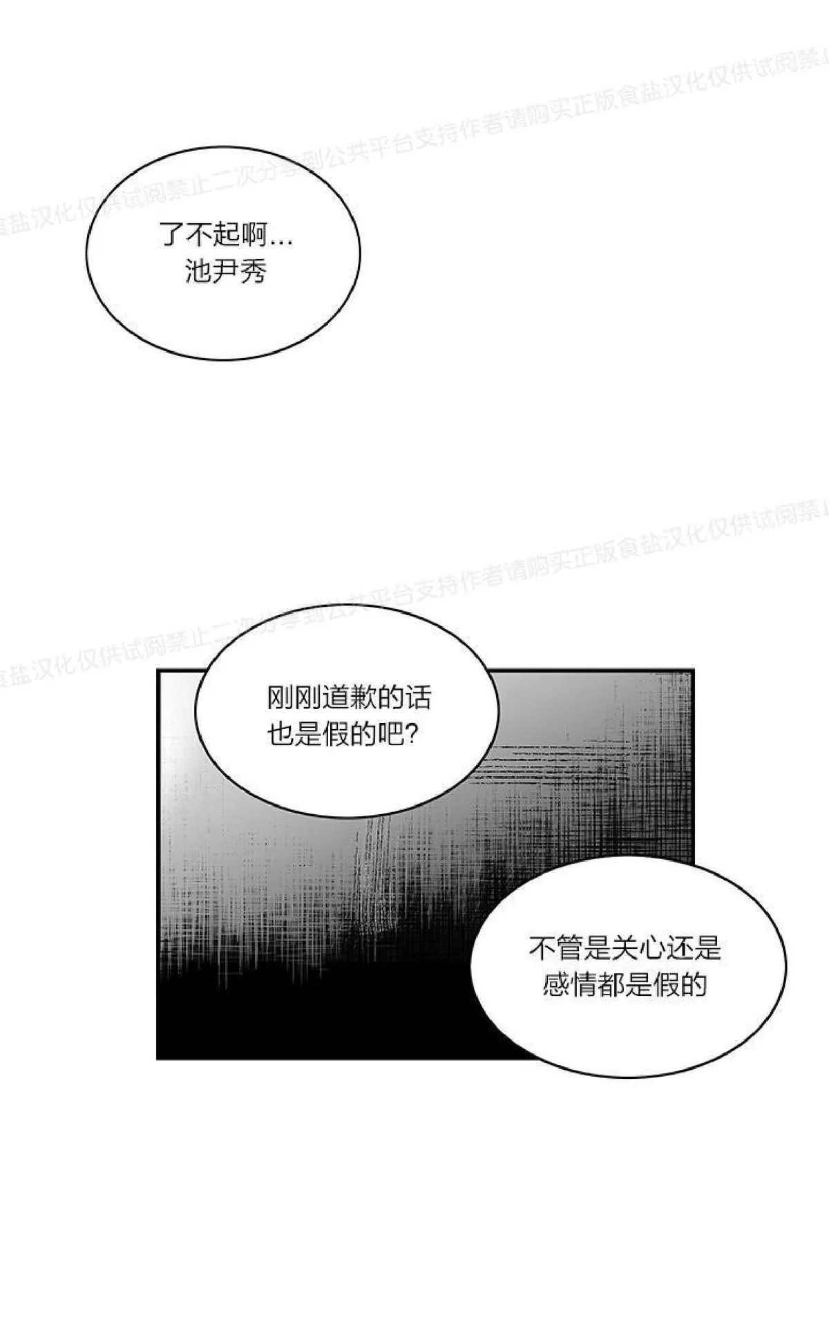 《双重身份》漫画最新章节 第16话 免费下拉式在线观看章节第【16】张图片