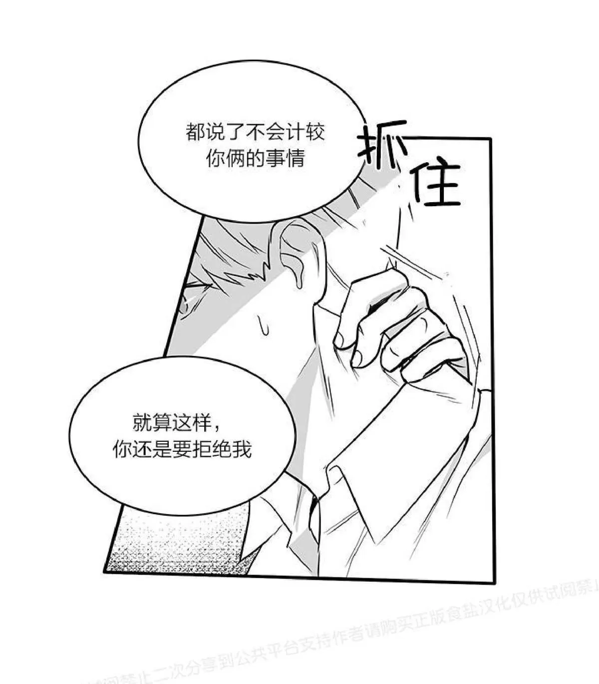 《双重身份》漫画最新章节 第16话 免费下拉式在线观看章节第【17】张图片