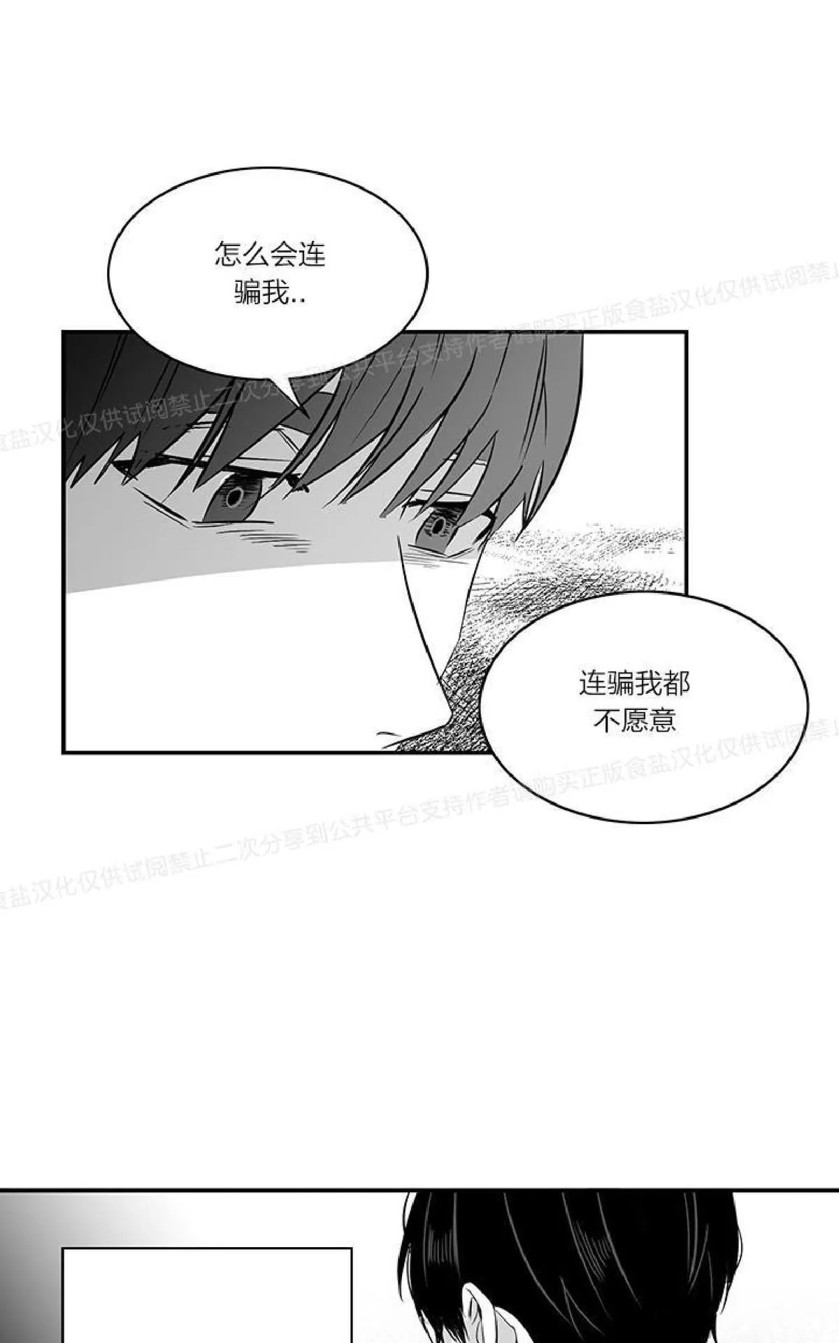 《双重身份》漫画最新章节 第16话 免费下拉式在线观看章节第【18】张图片