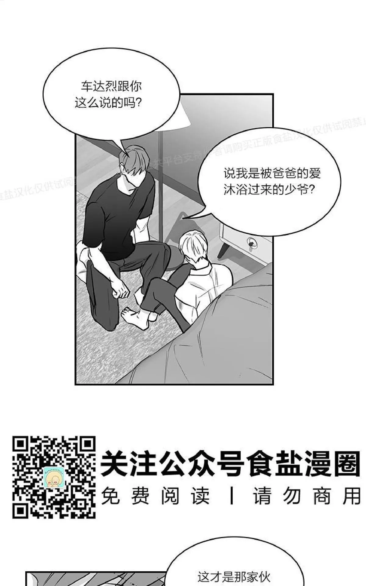 《双重身份》漫画最新章节 第16话 免费下拉式在线观看章节第【22】张图片