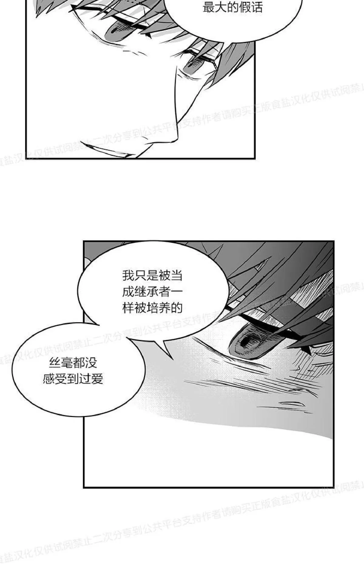 《双重身份》漫画最新章节 第16话 免费下拉式在线观看章节第【23】张图片