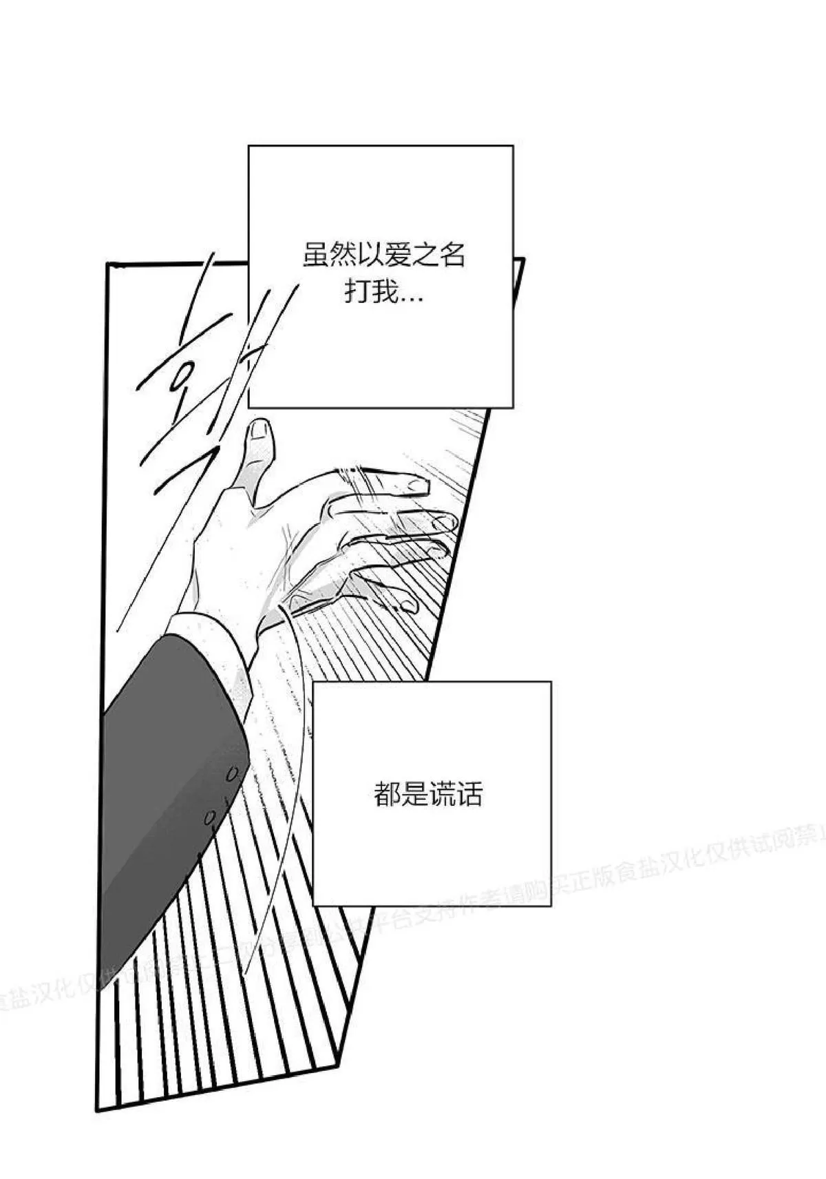 《双重身份》漫画最新章节 第16话 免费下拉式在线观看章节第【24】张图片