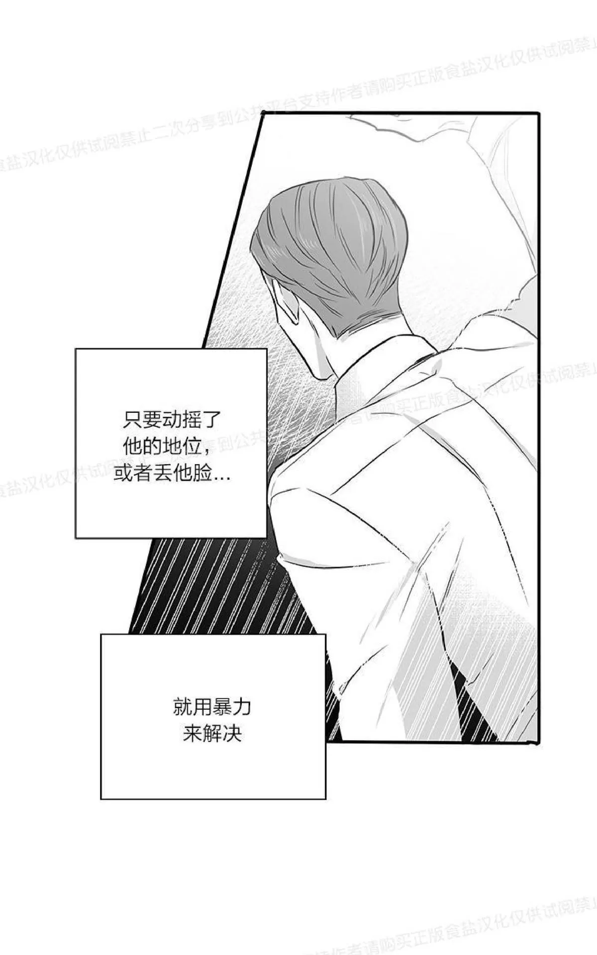 《双重身份》漫画最新章节 第16话 免费下拉式在线观看章节第【25】张图片