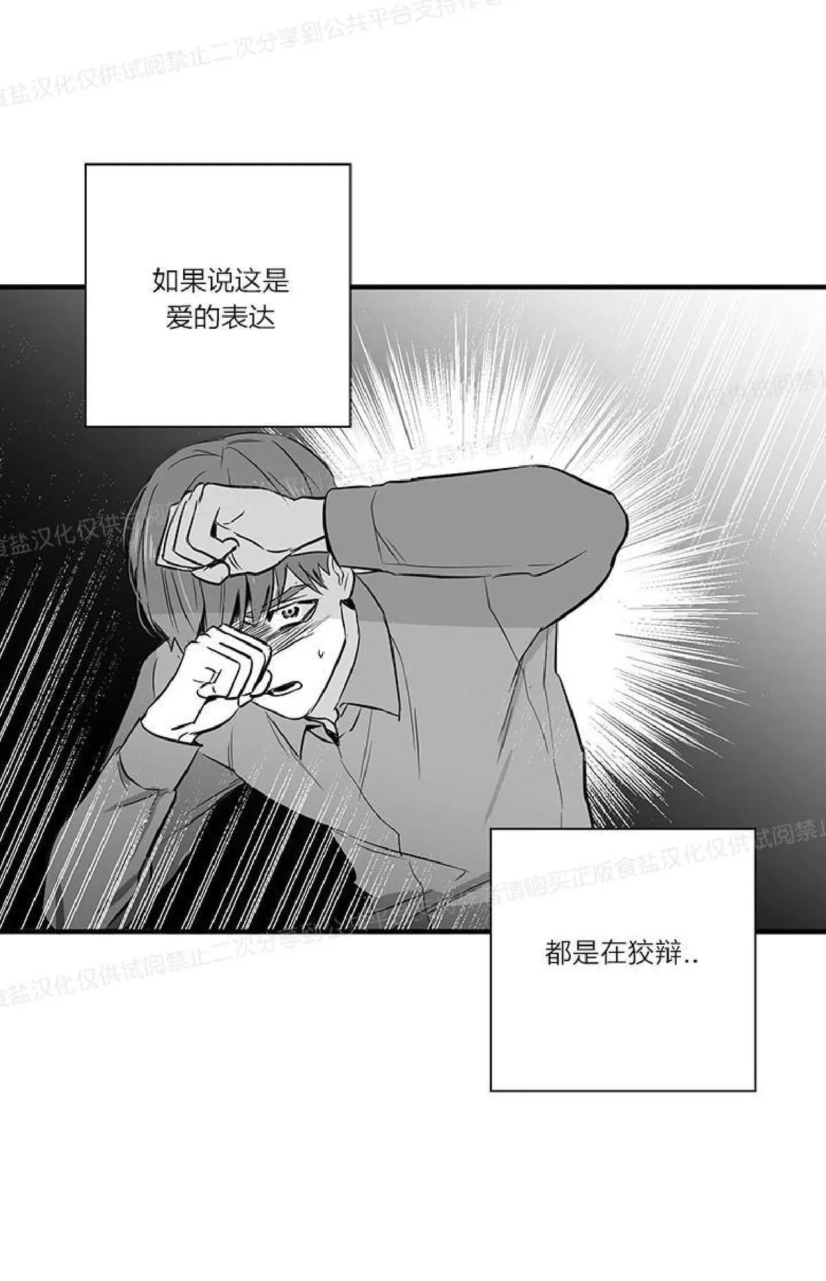 《双重身份》漫画最新章节 第16话 免费下拉式在线观看章节第【26】张图片