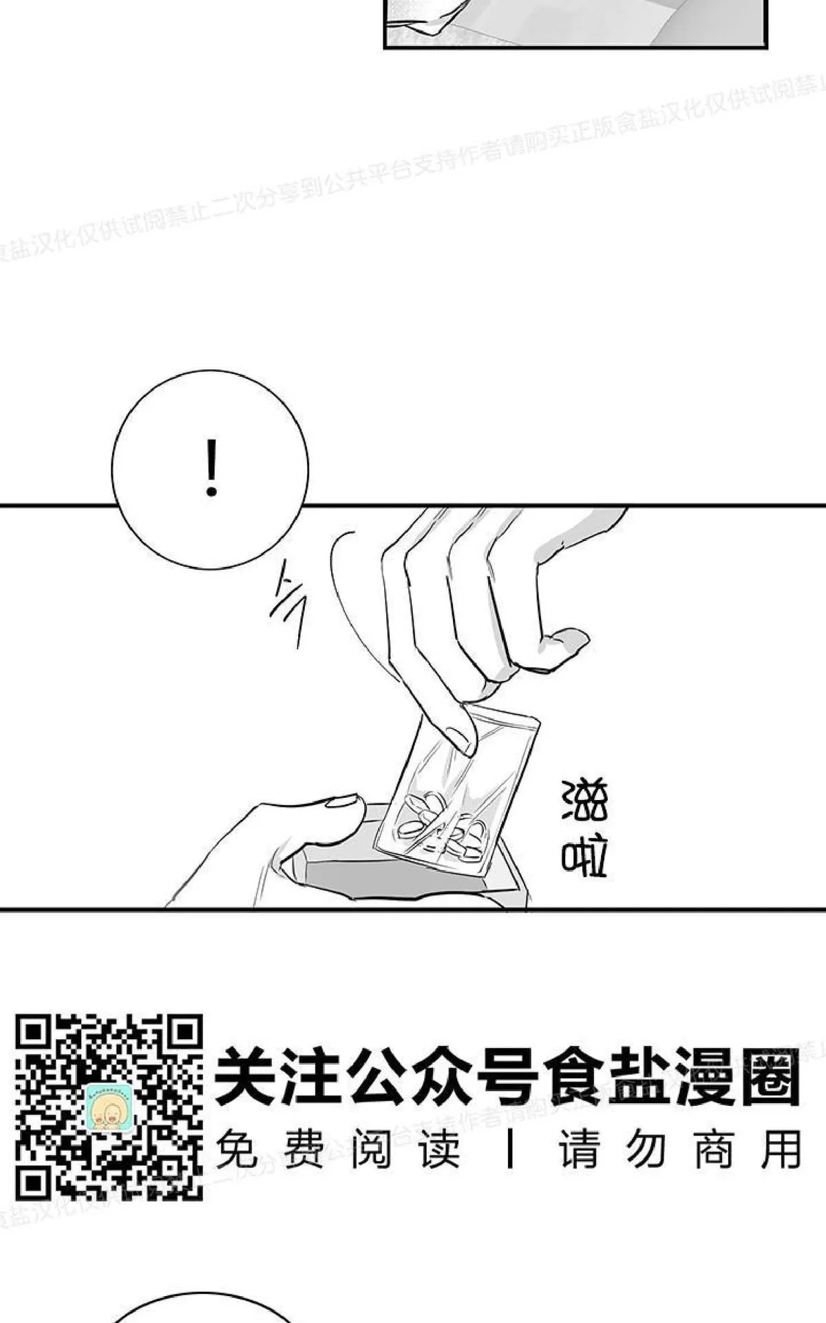 《双重身份》漫画最新章节 第16话 免费下拉式在线观看章节第【28】张图片