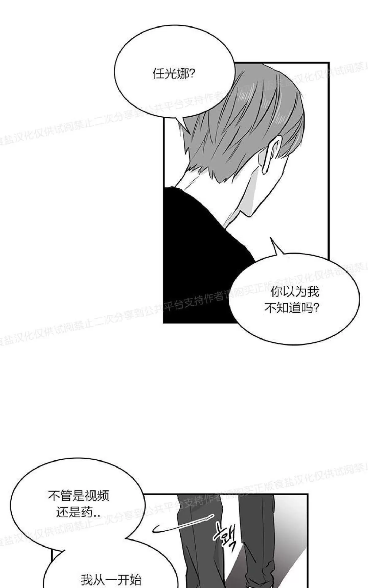 《双重身份》漫画最新章节 第16话 免费下拉式在线观看章节第【30】张图片